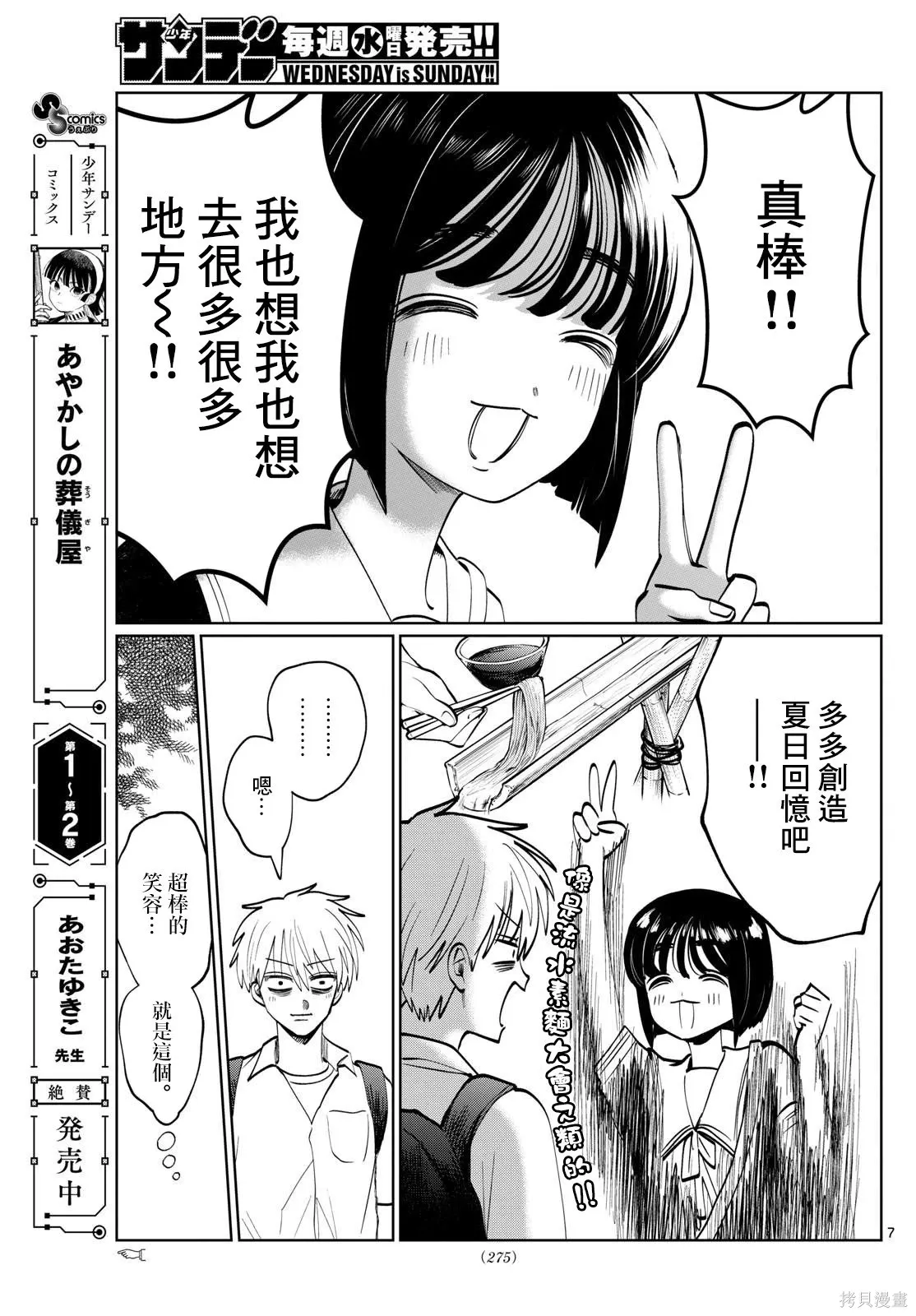 第40话 第7页