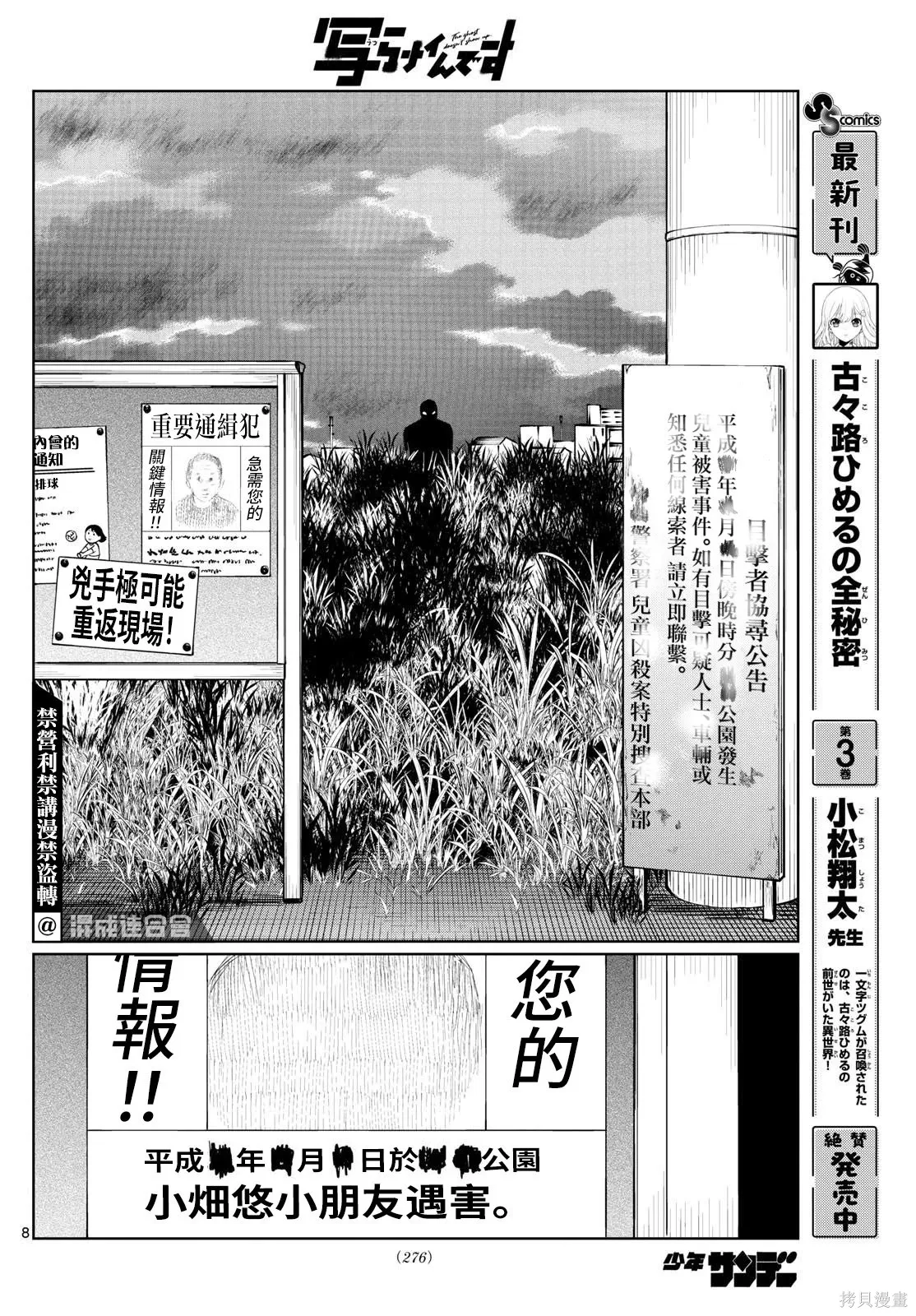 第40话 第8页