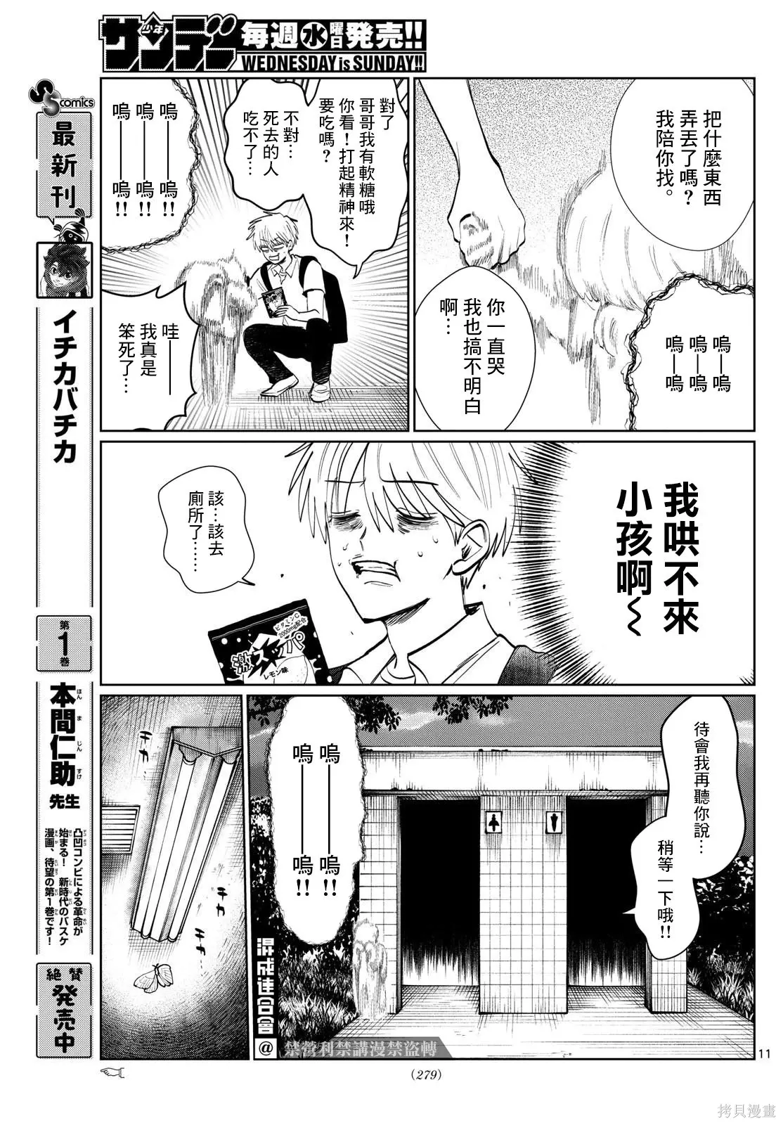 第40话 第11页