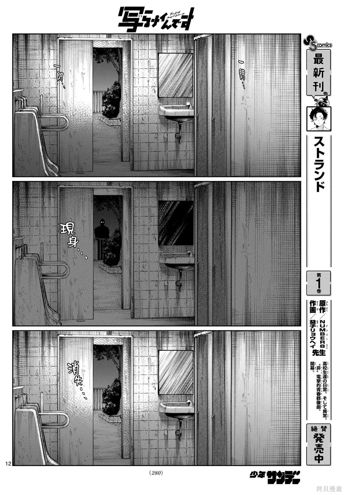 第40话 第12页