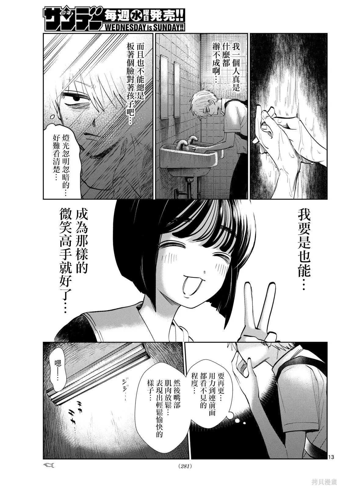 第40话 第13页