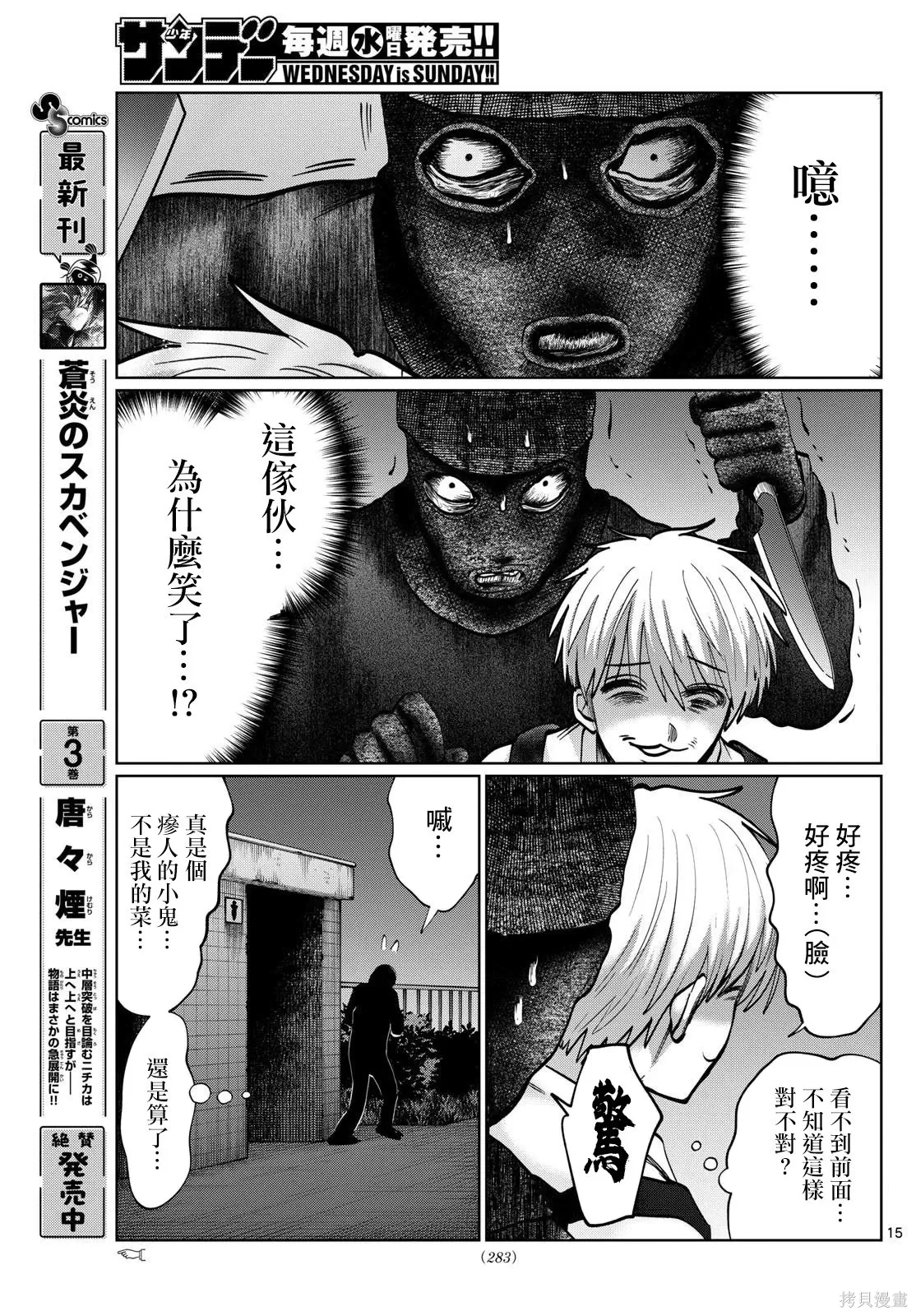 第40话 第15页