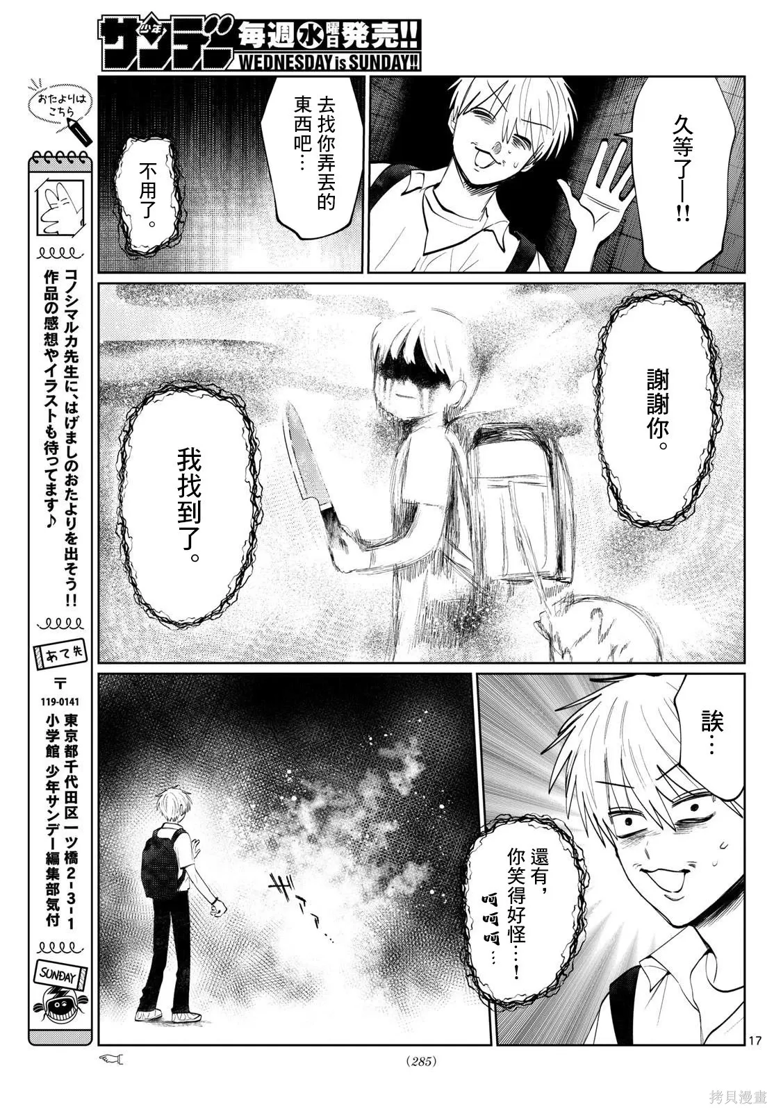 第40话 第17页