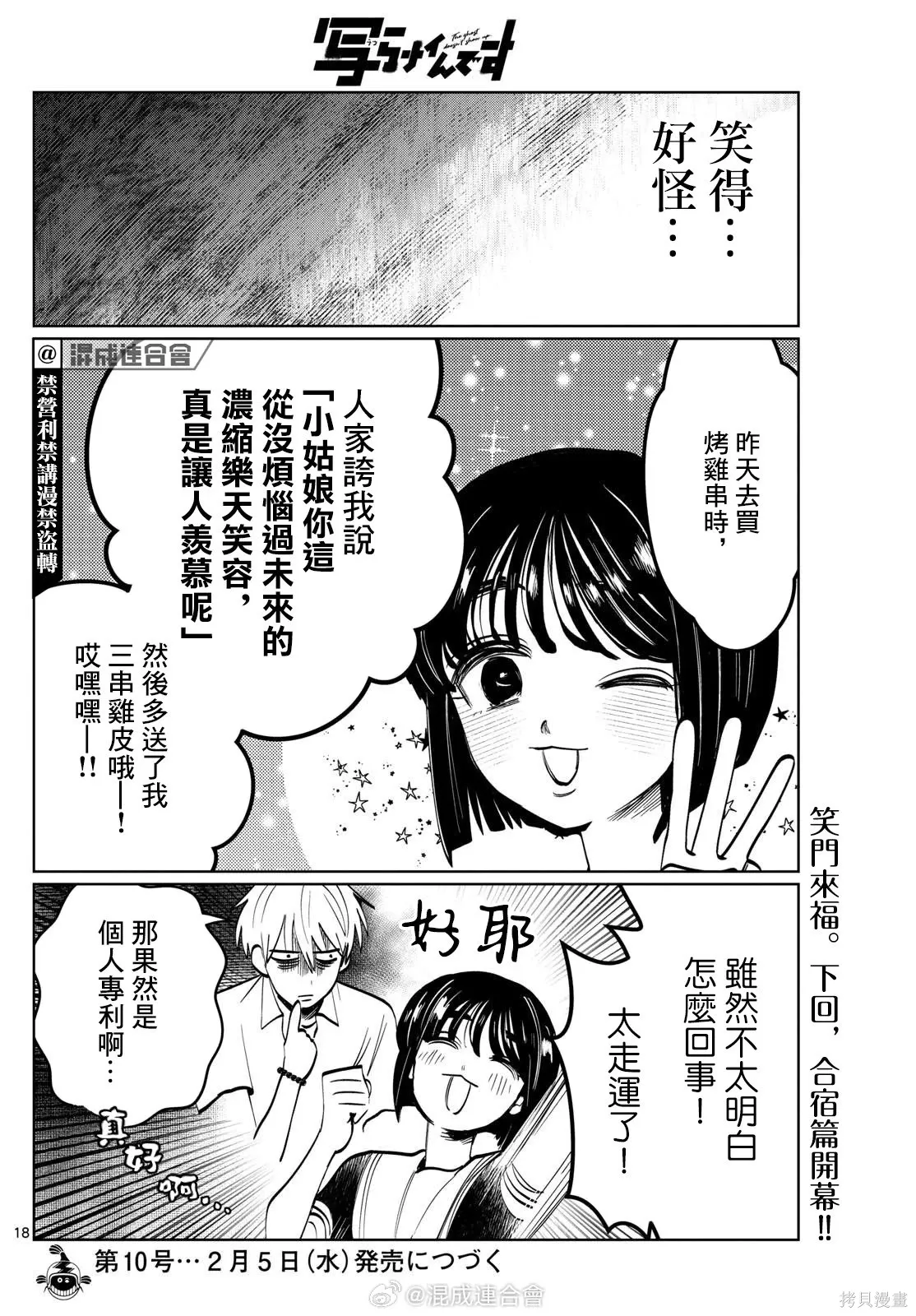 第40话 第18页