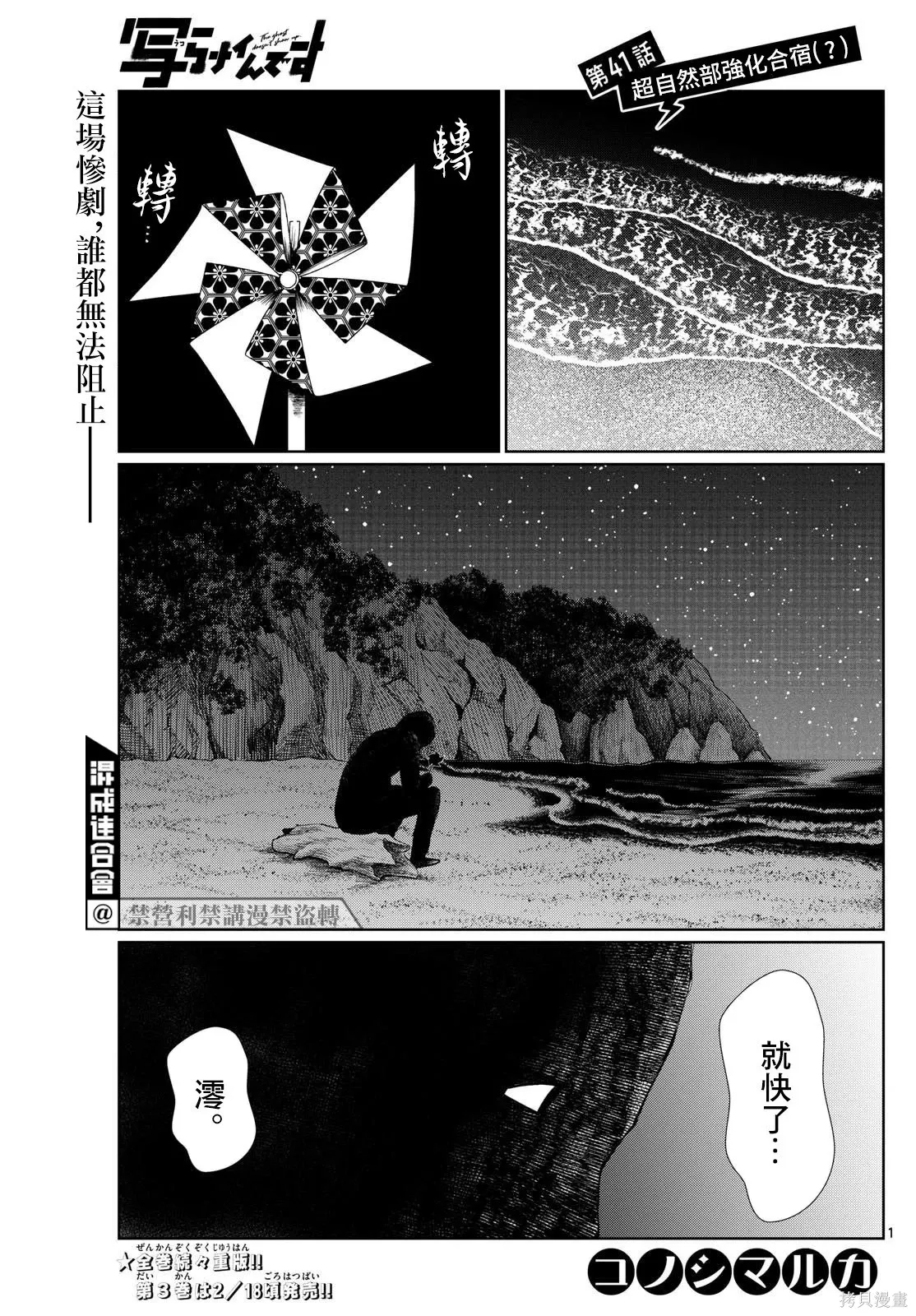 第41话 第1页