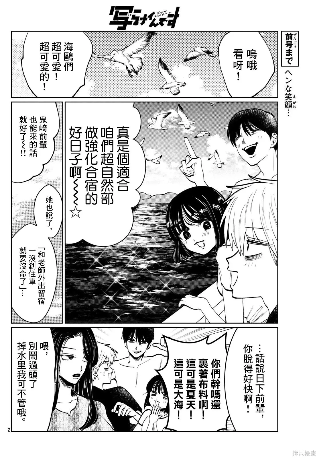 第41话 第2页