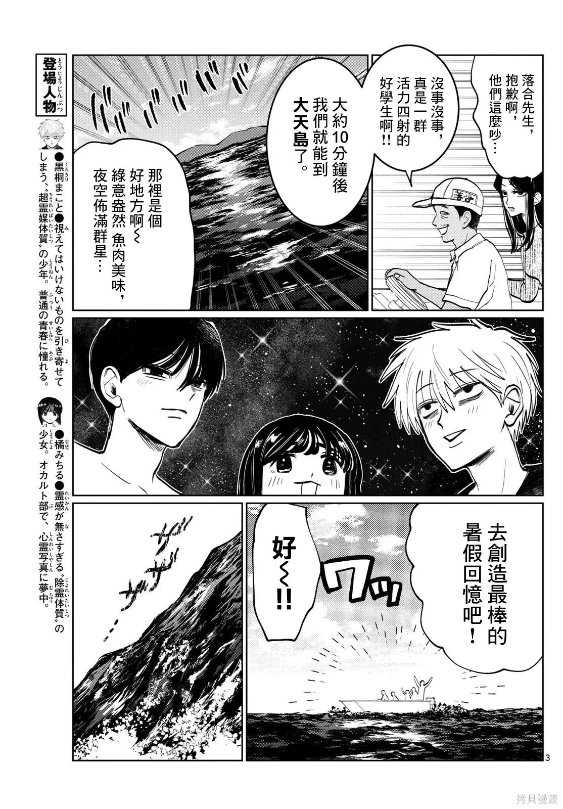 第41话 第3页