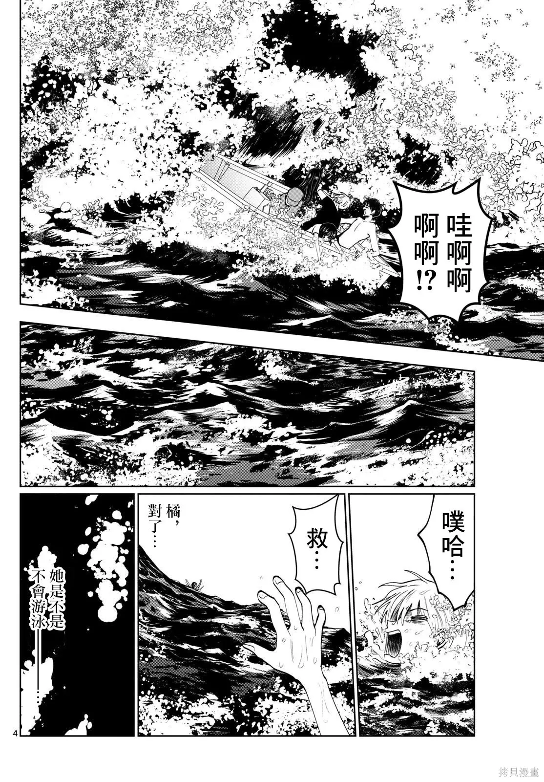 第41话 第4页