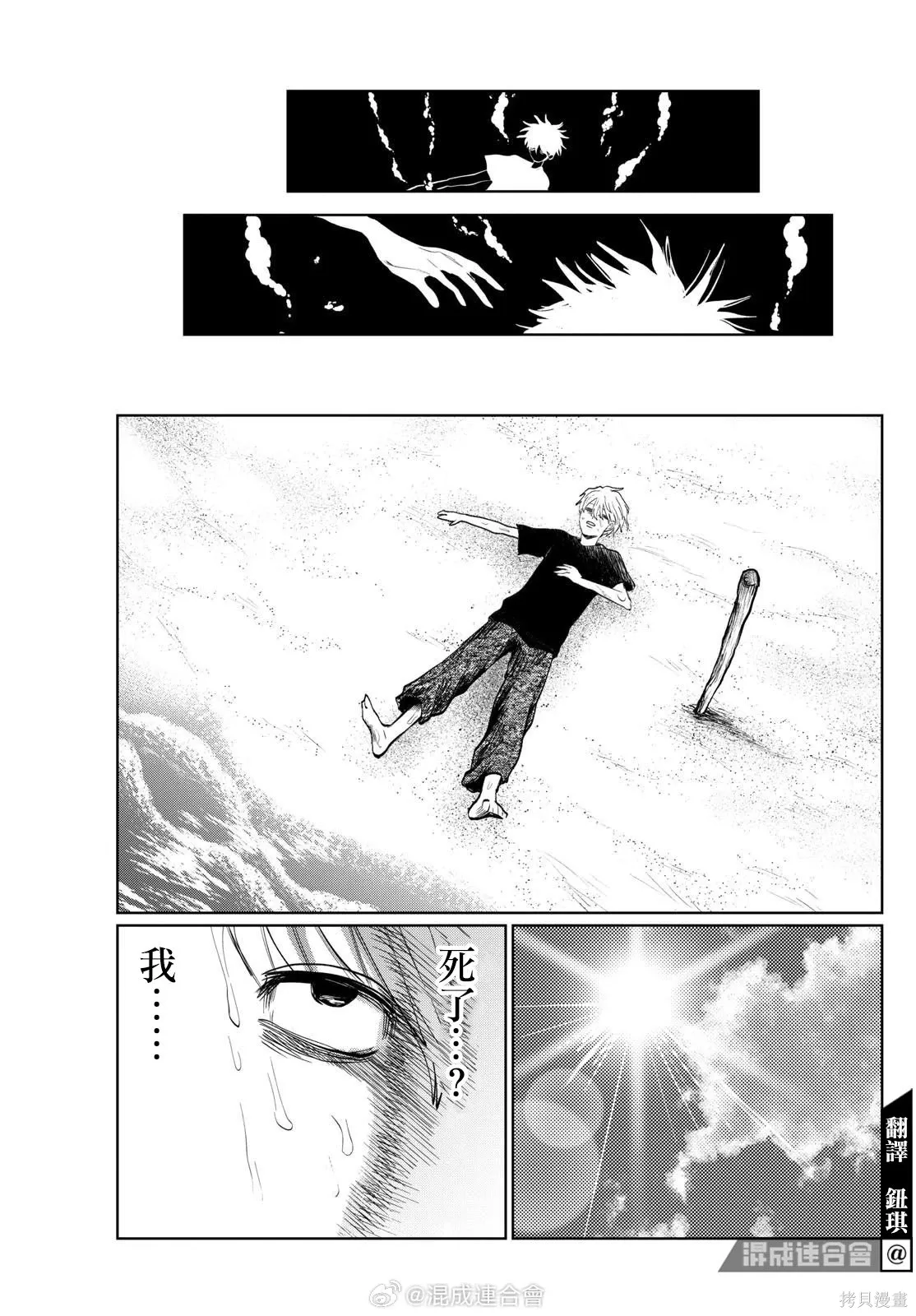 第41话 第5页