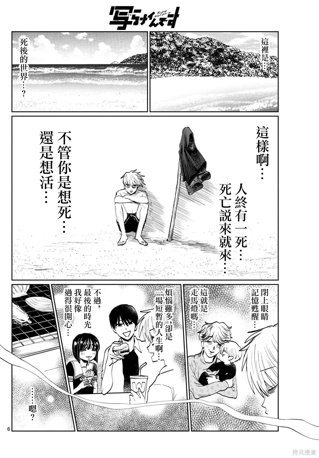 第41话 第6页