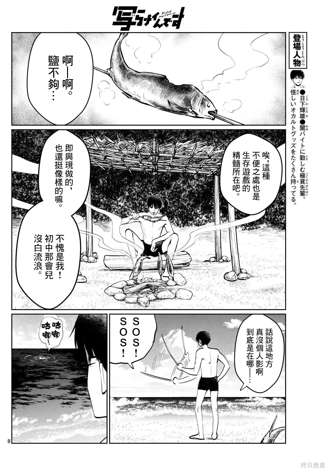第41话 第8页
