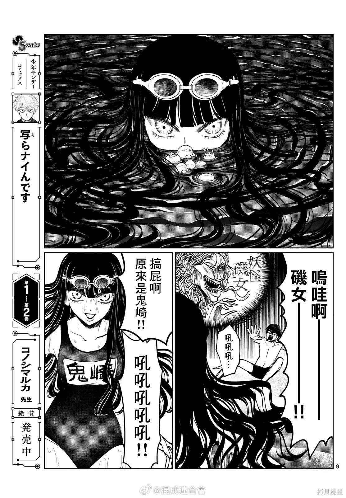 第41话 第9页
