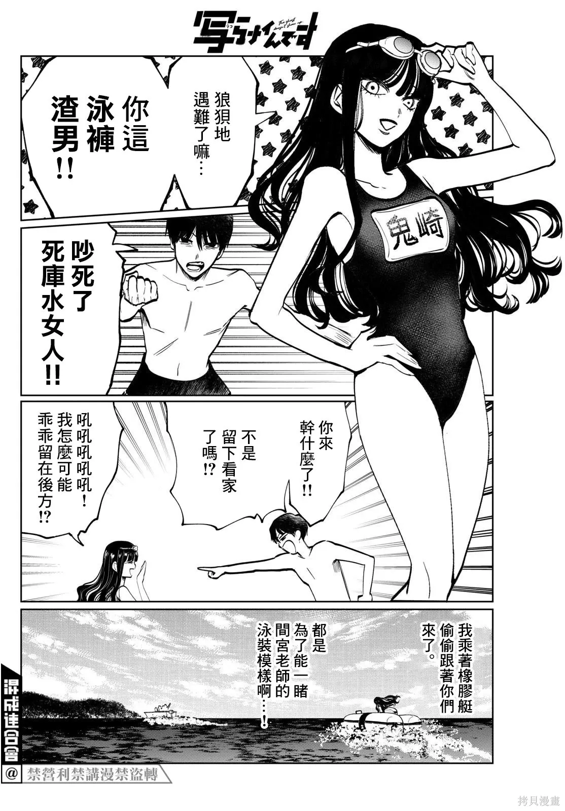 第41话 第10页