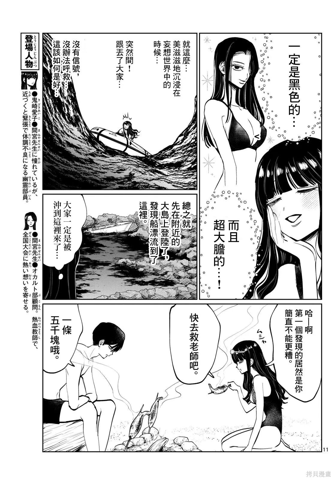 第41话 第11页