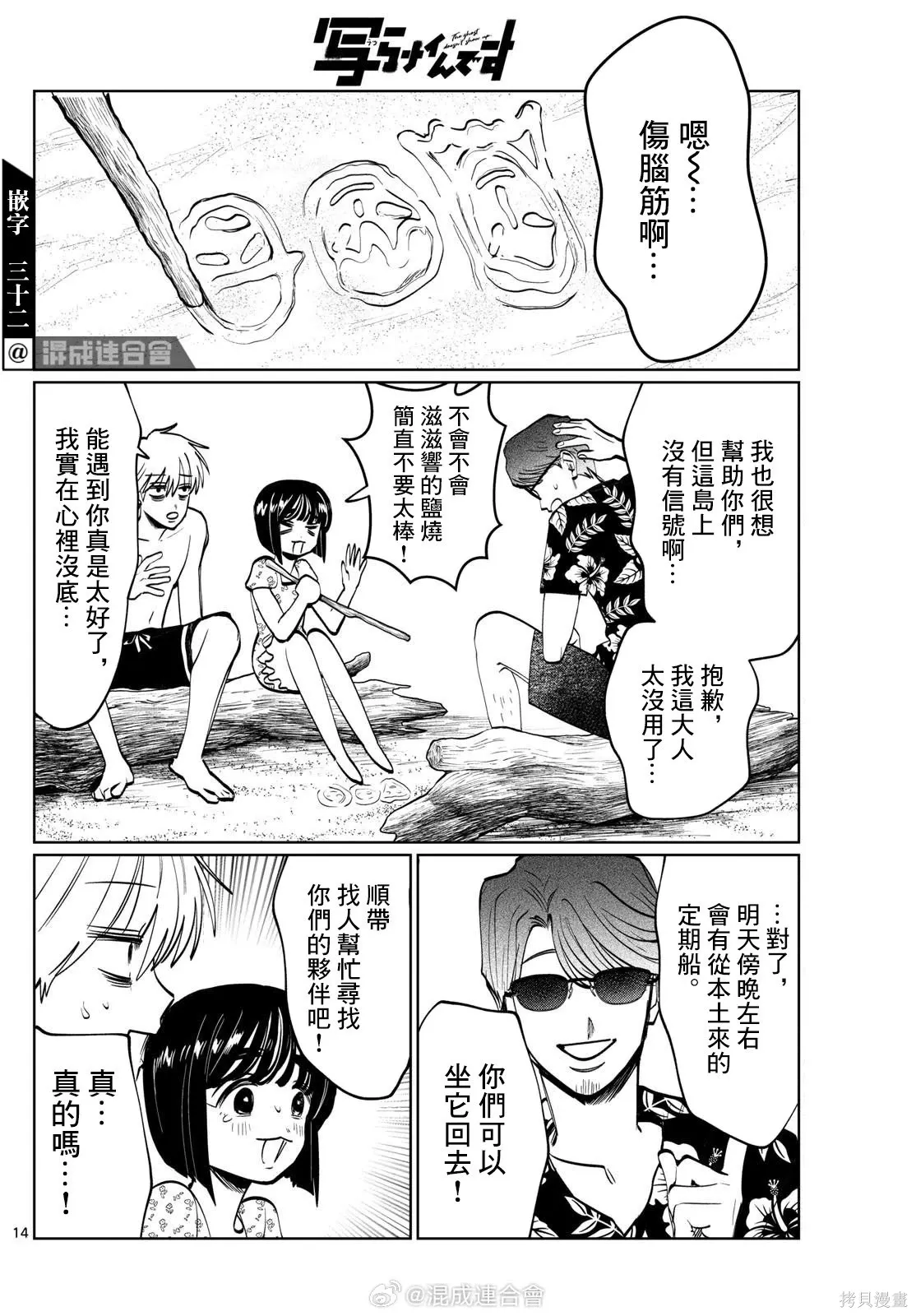 第41话 第14页