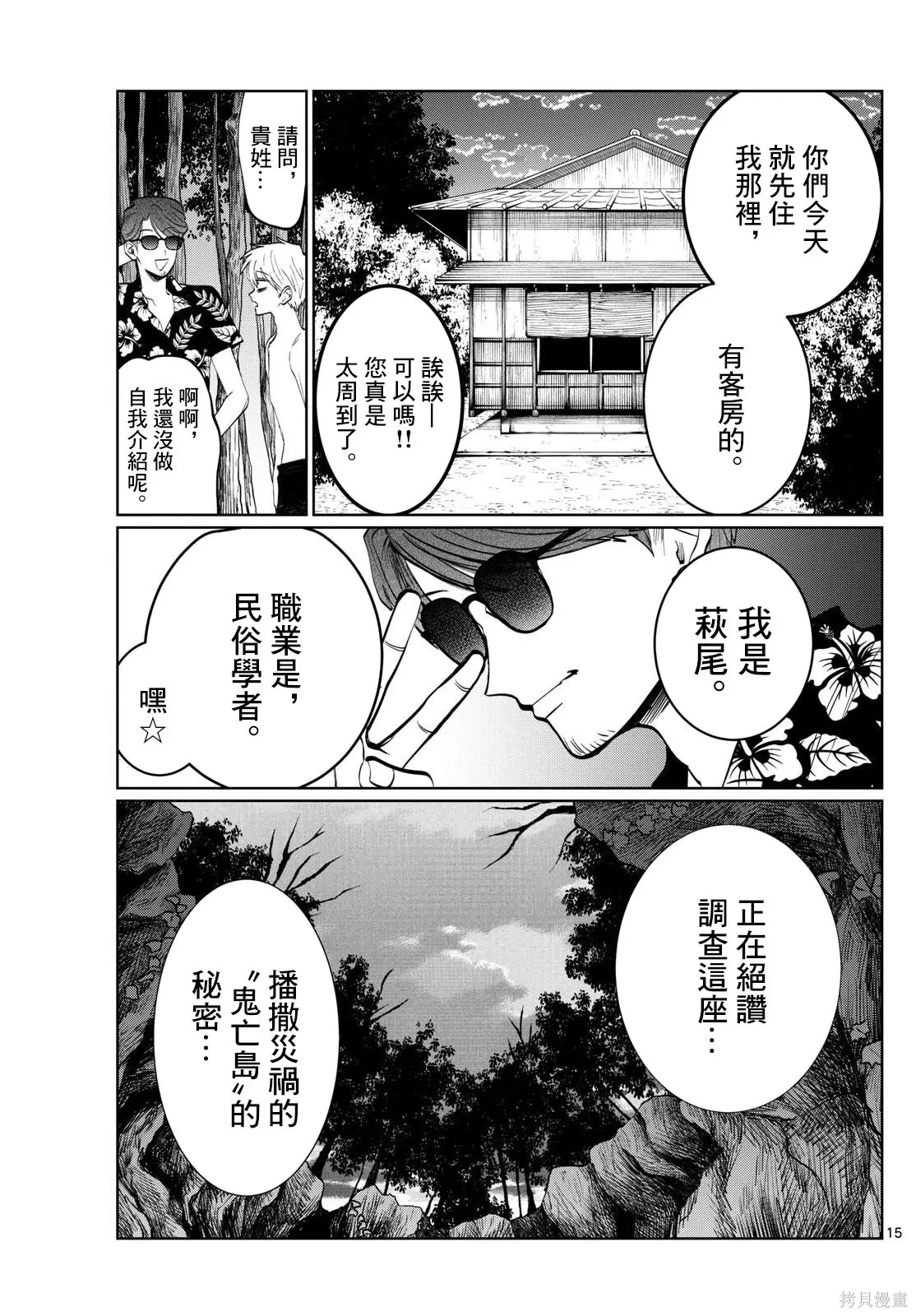 第41话 第15页