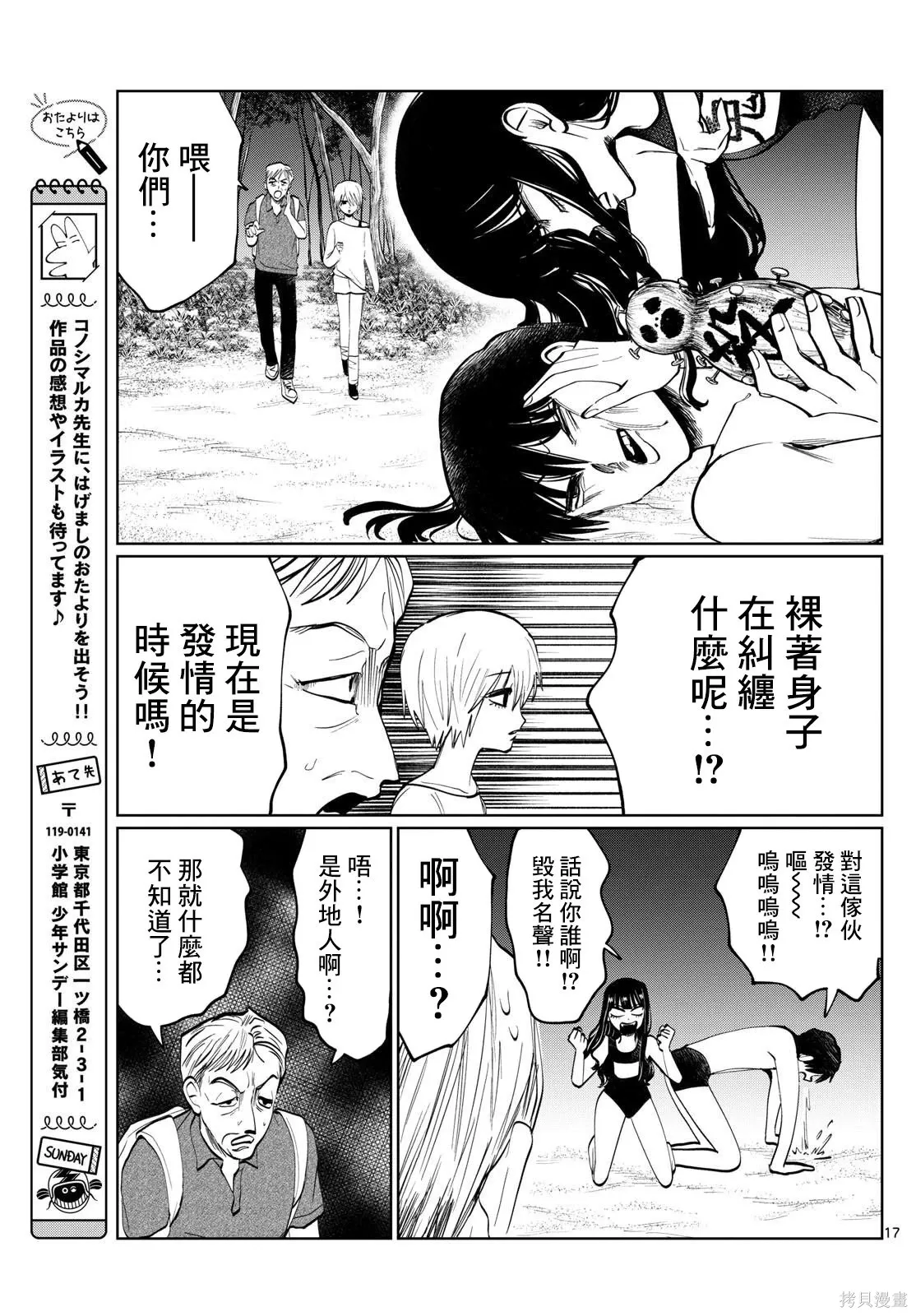 第41话 第17页