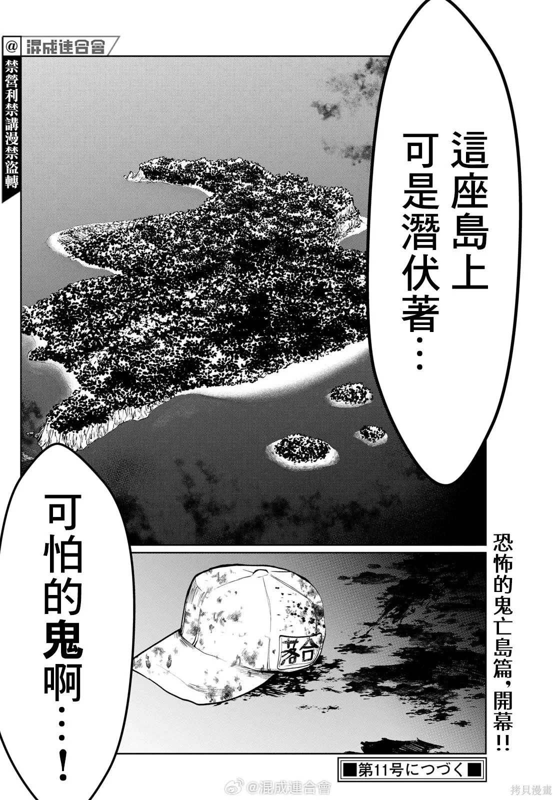 第41话 第18页