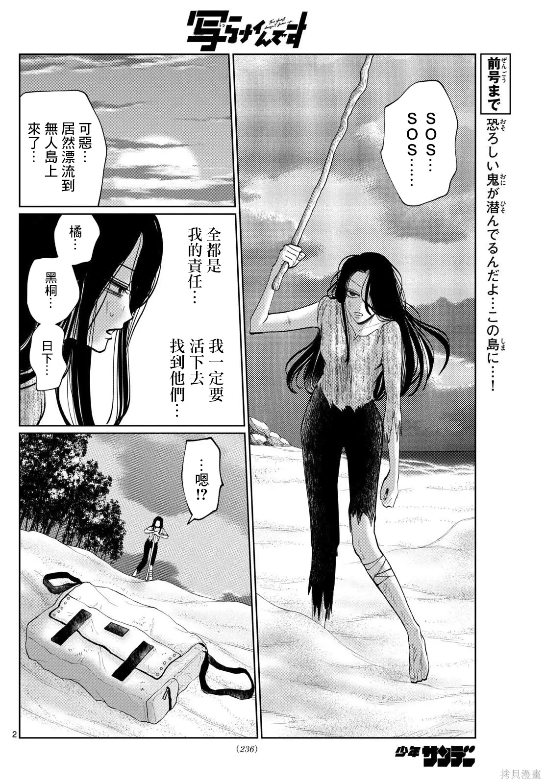第42话 第2页