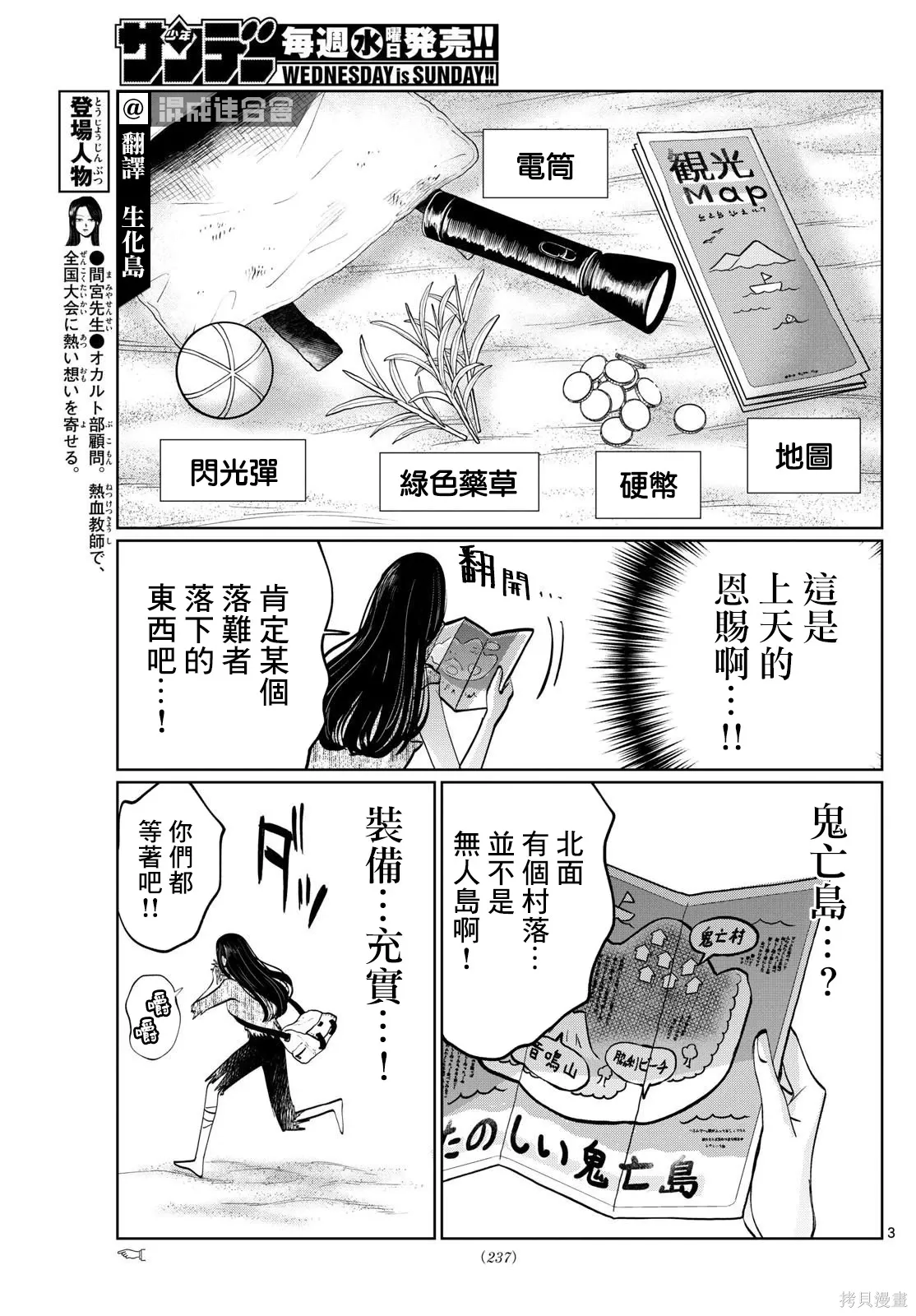 第42话 第3页