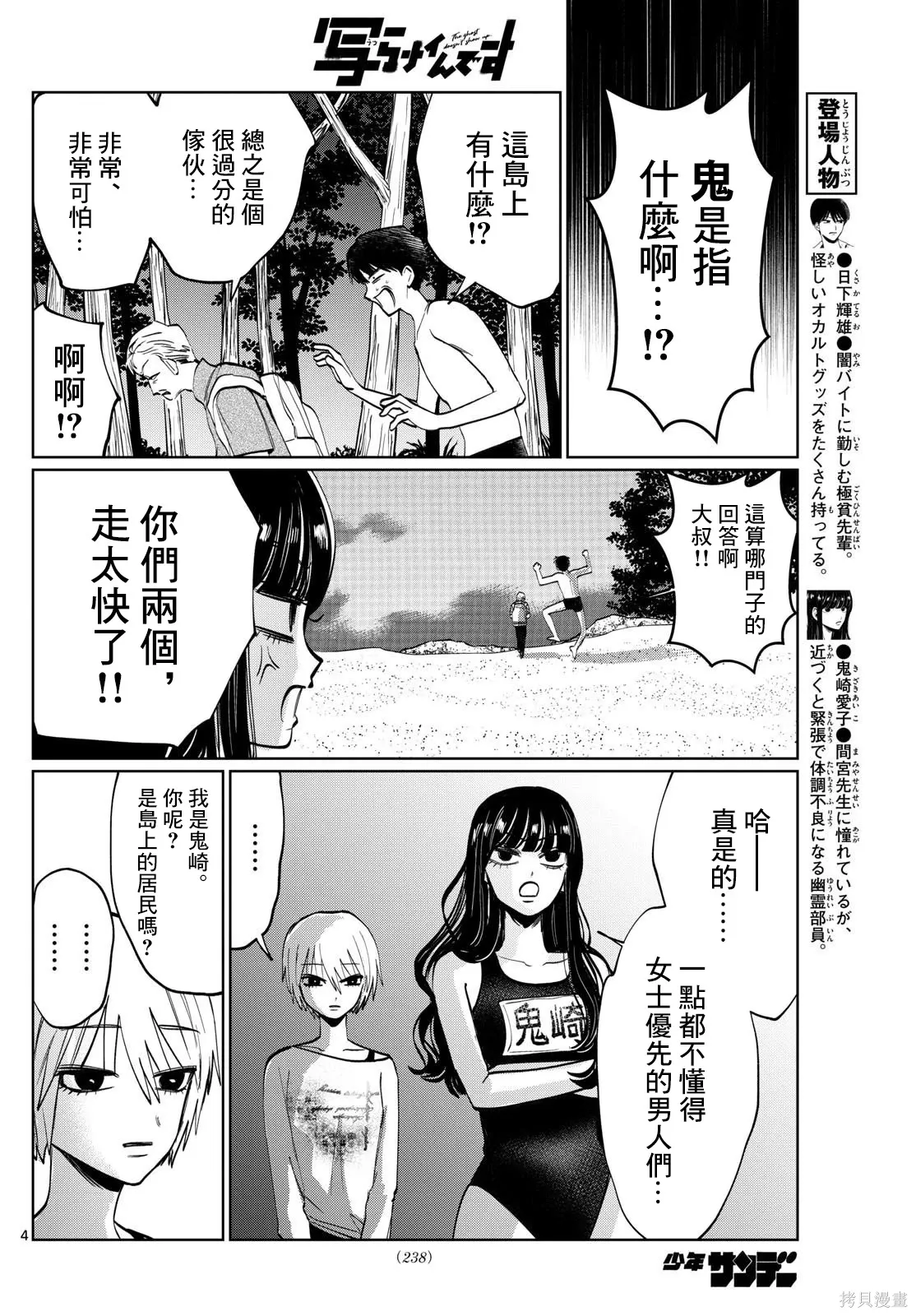 第42话 第4页