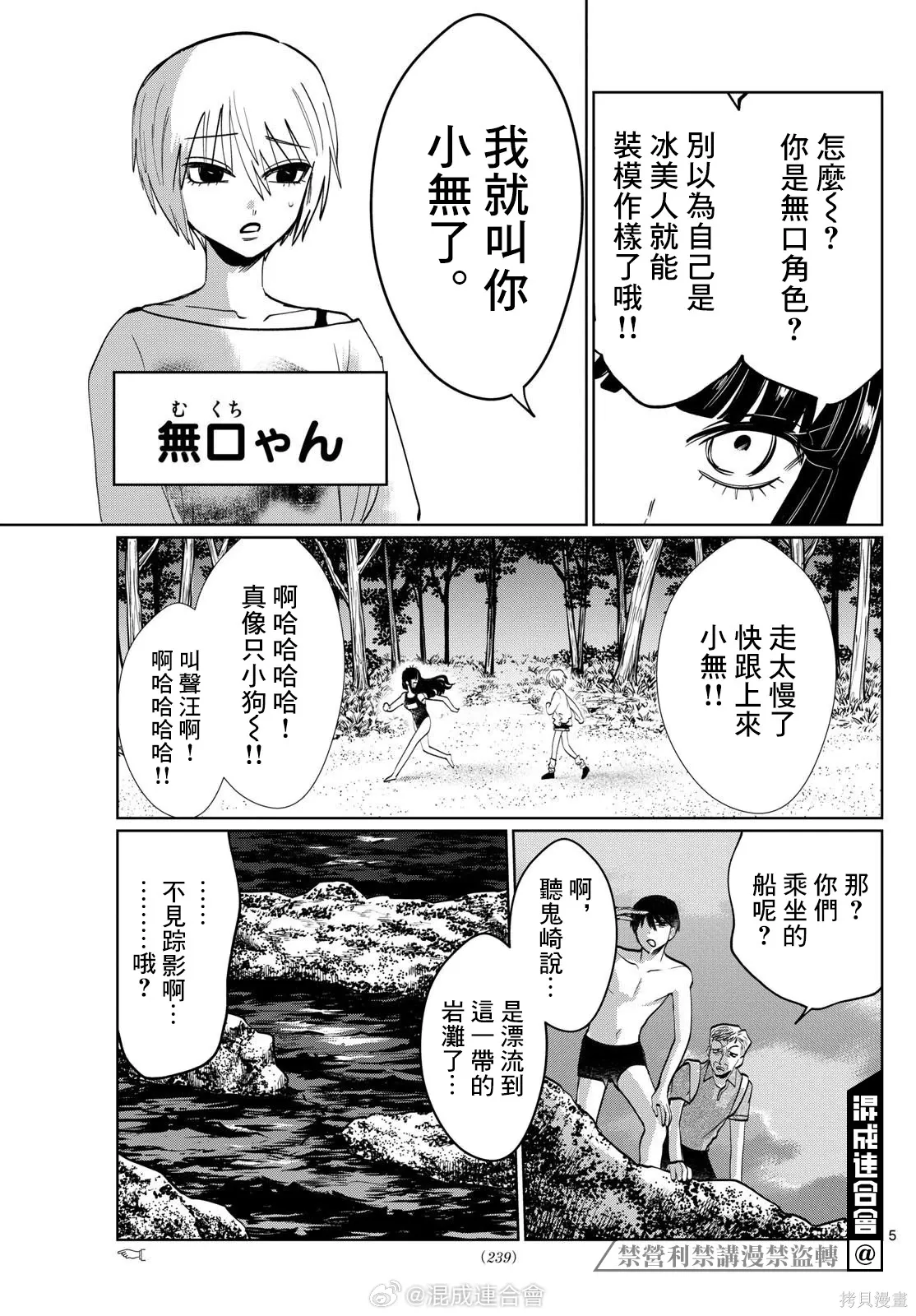 第42话 第5页