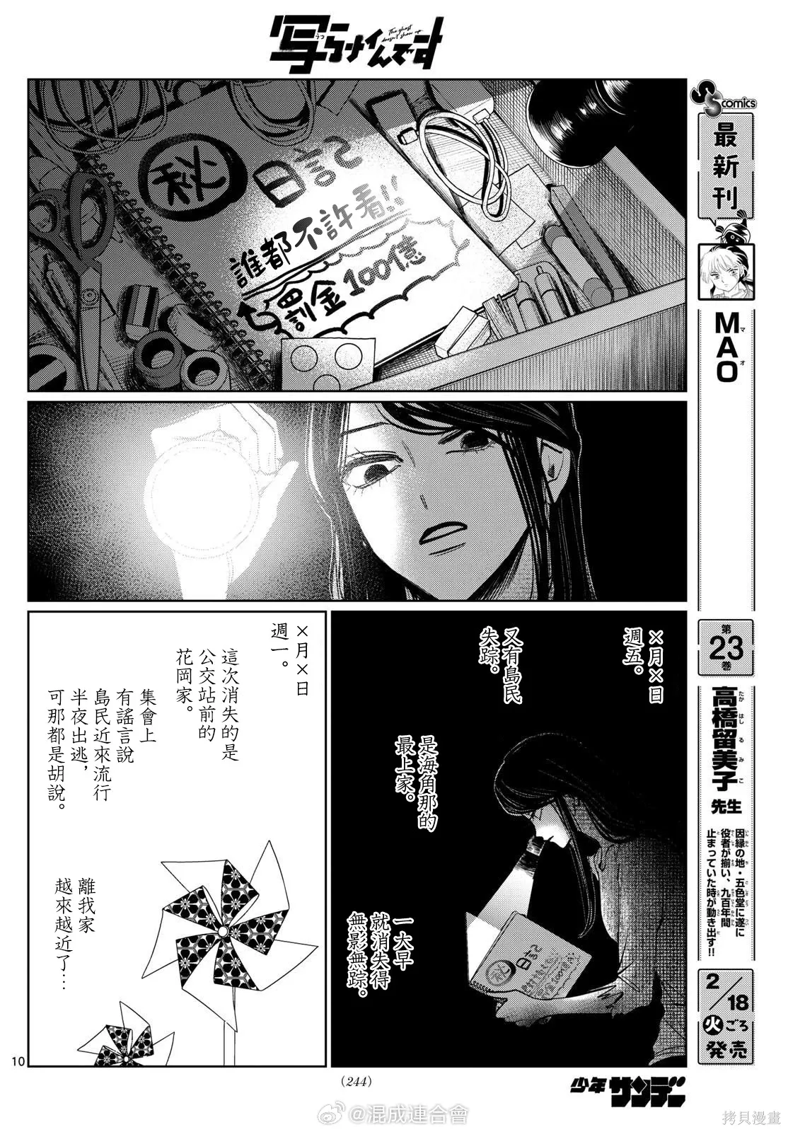 第42话 第10页