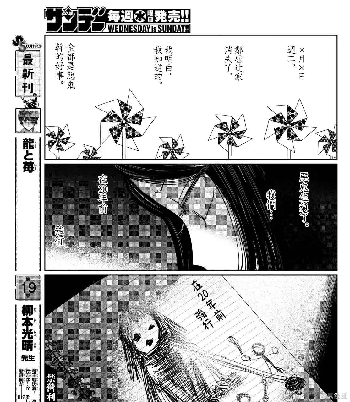 第42话 第11页