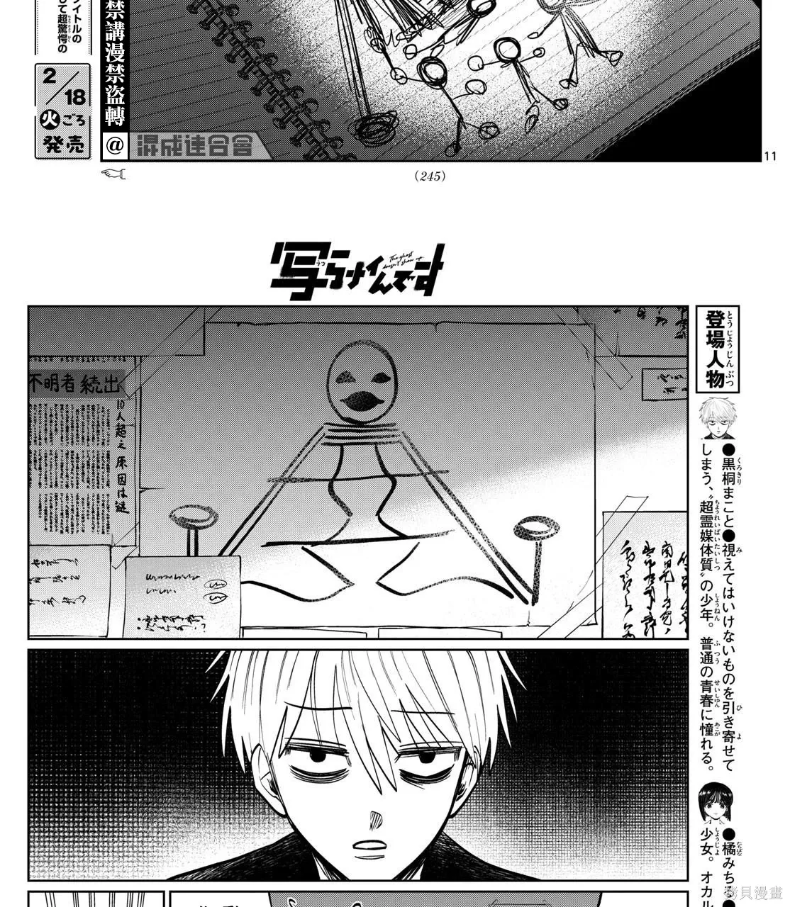 第42话 第12页