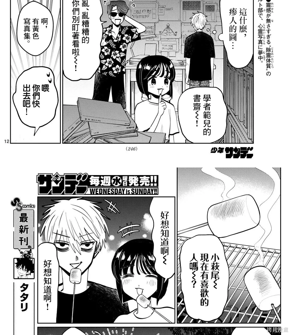 第42话 第13页