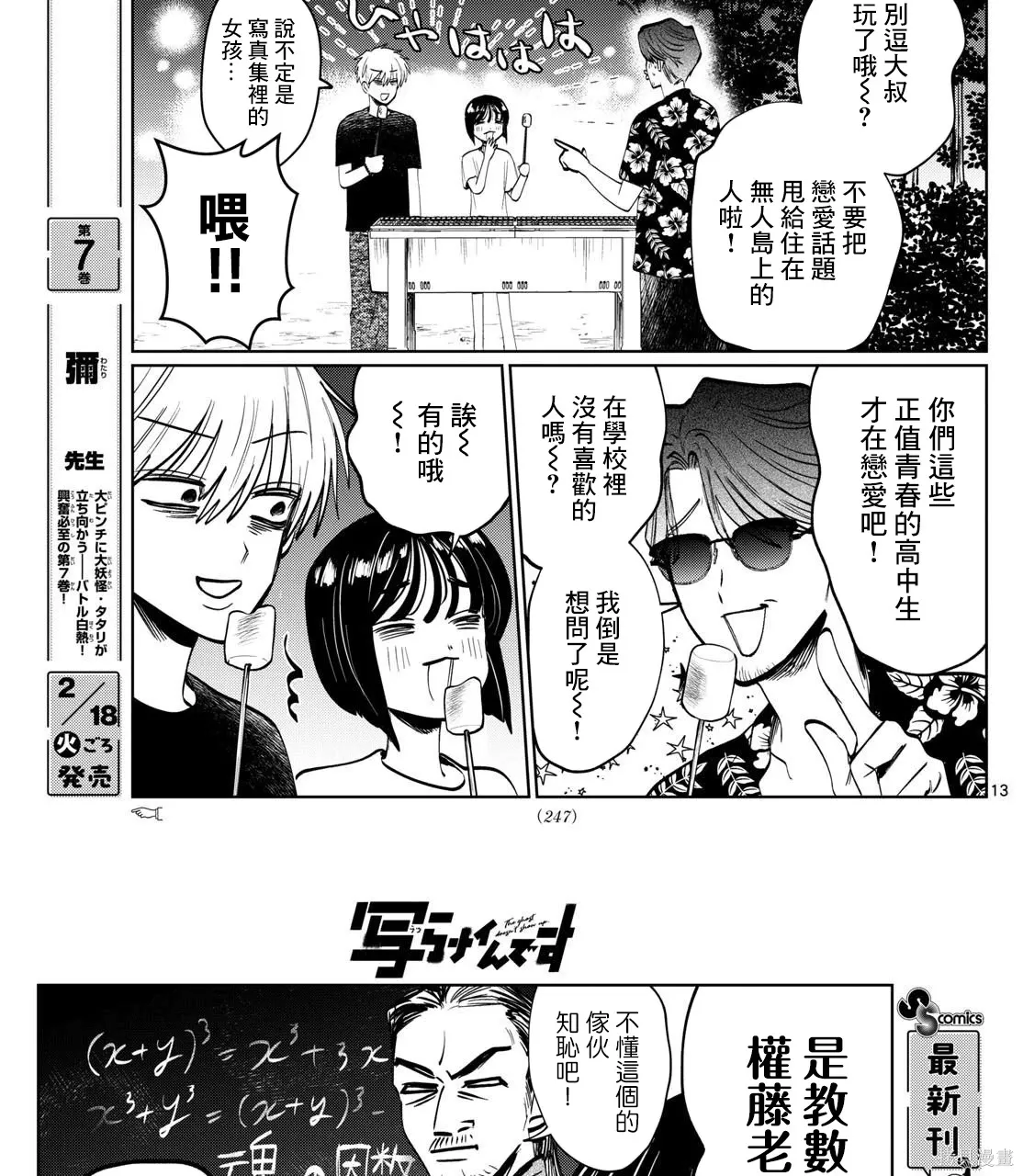 第42话 第14页