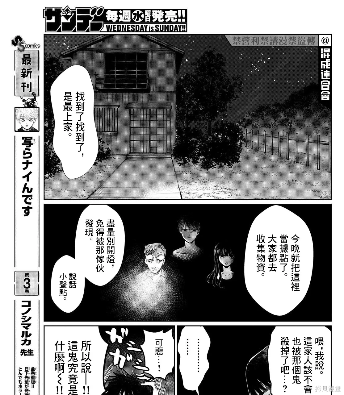 第42话 第16页