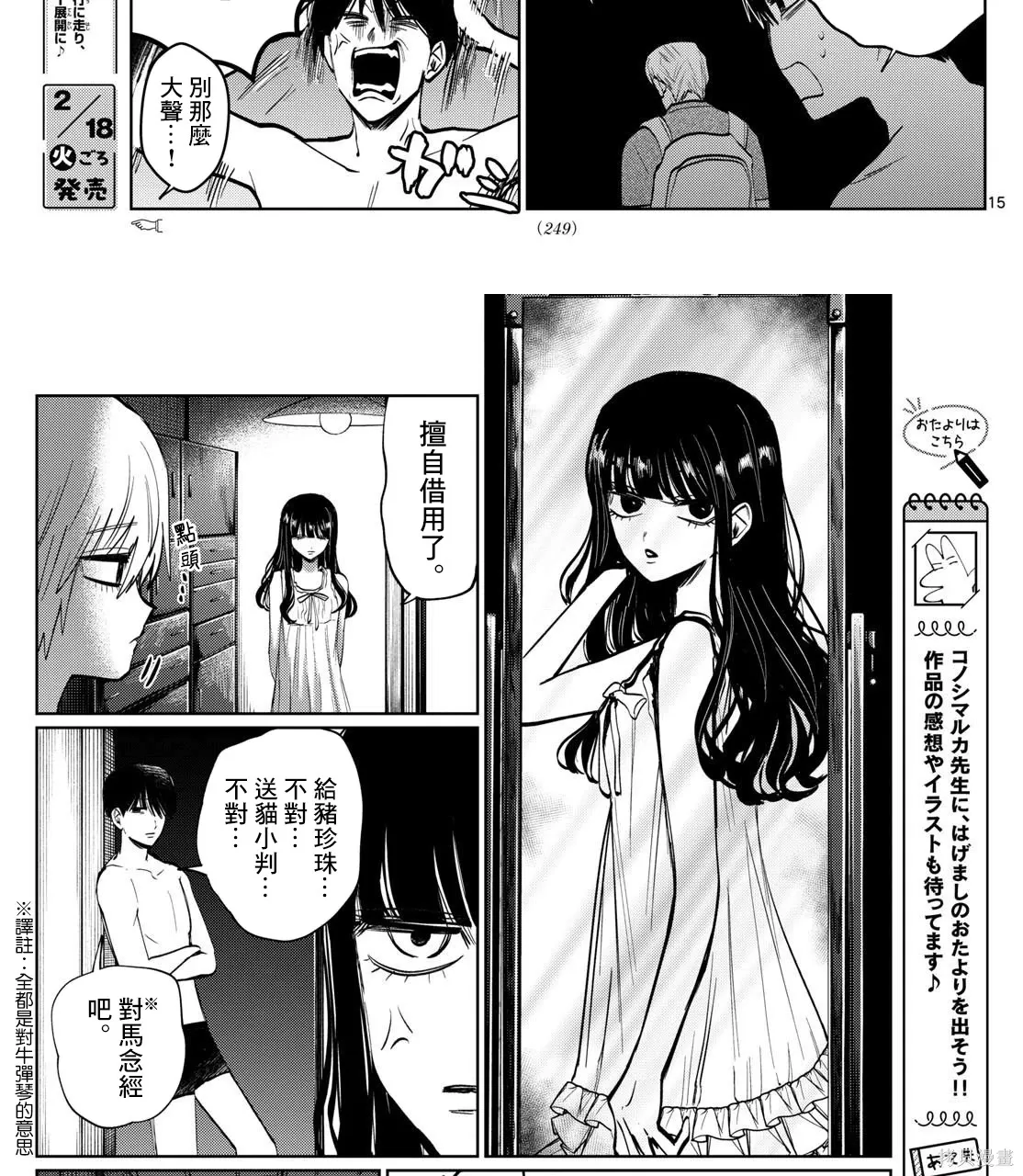 第42话 第17页
