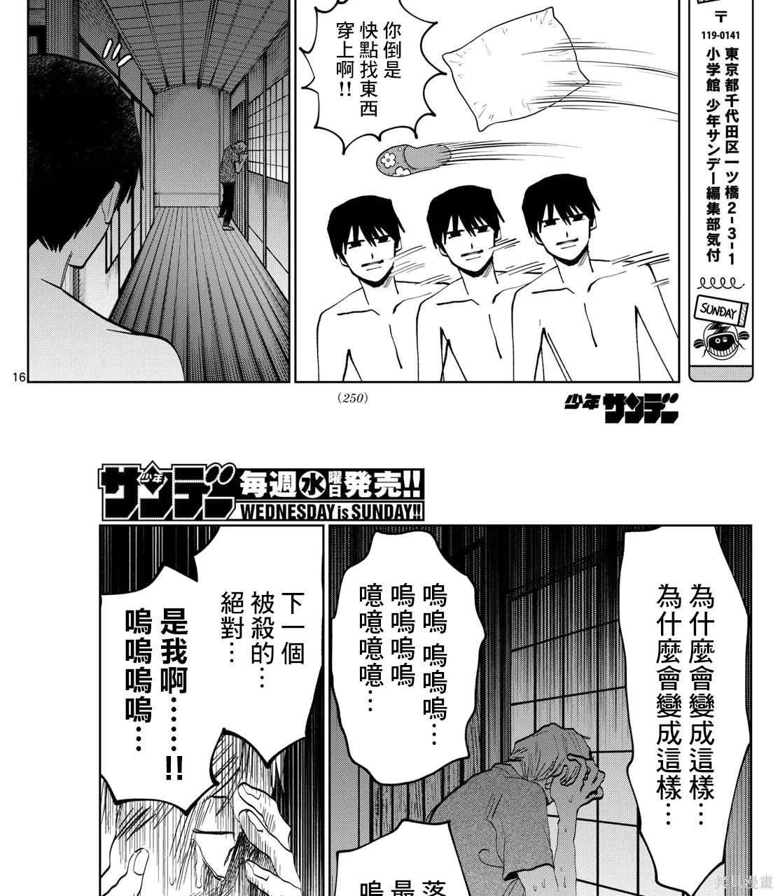 第42话 第18页