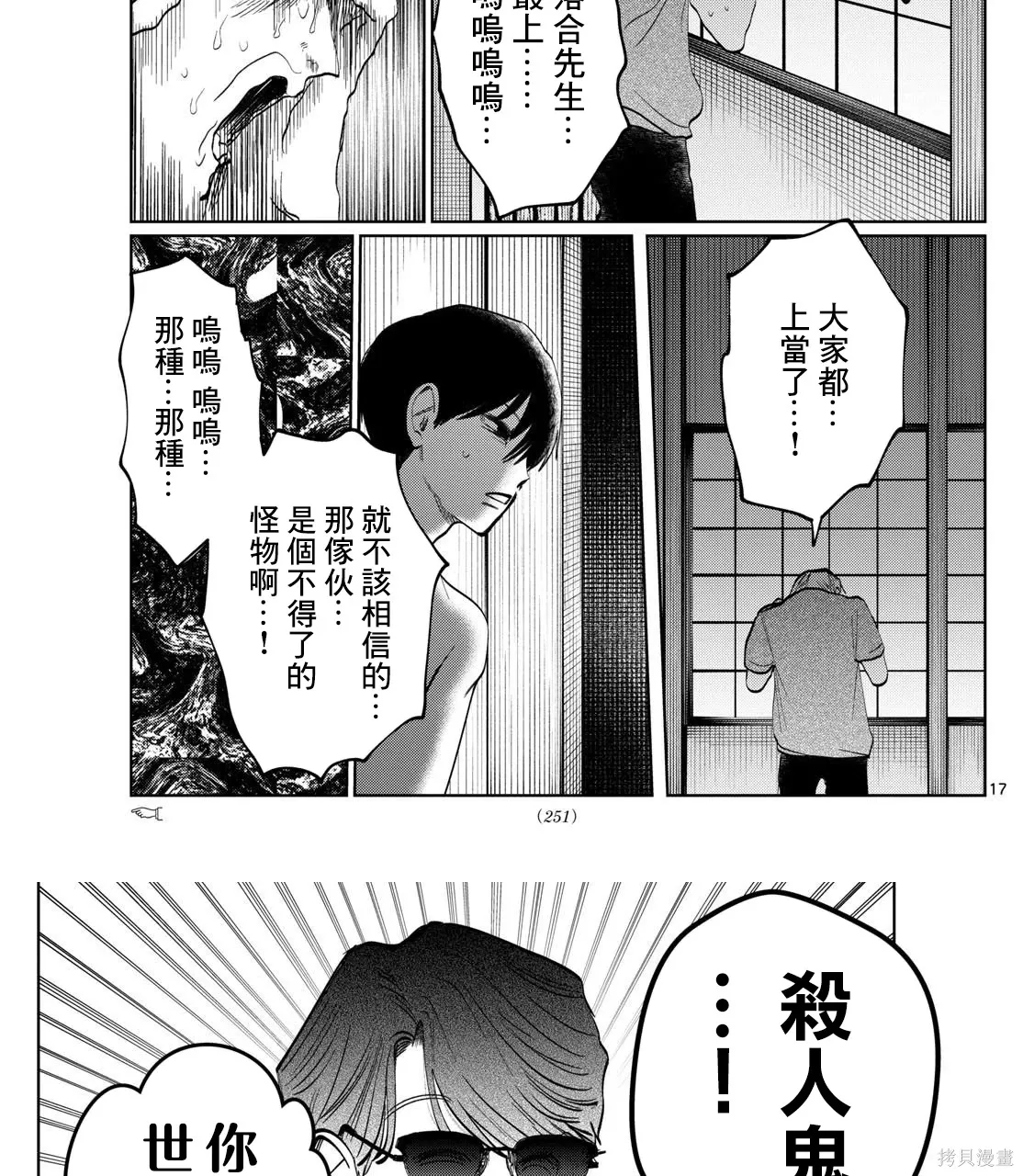 第42话 第19页