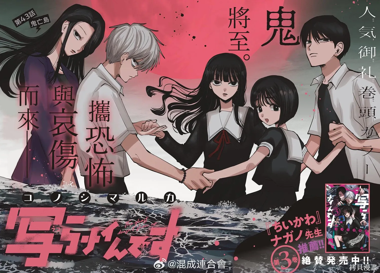 第43话 第2页