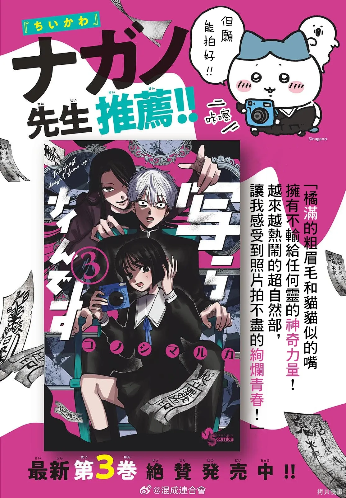 第43话 第3页