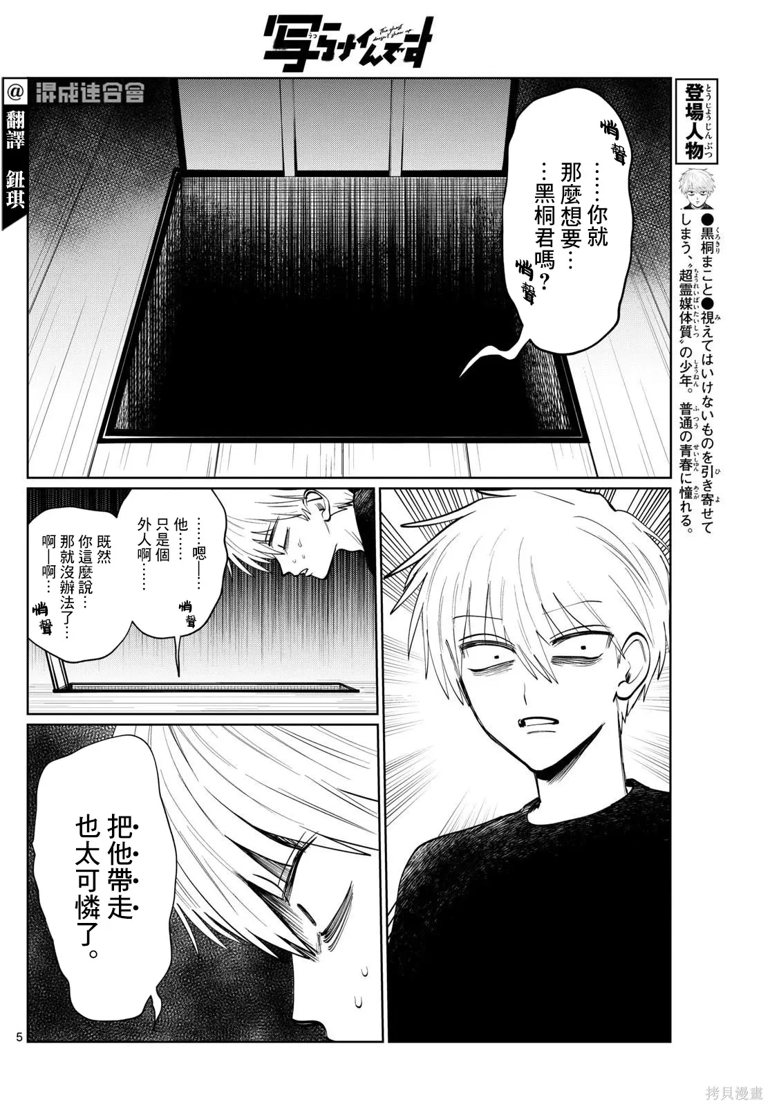 第43话 第5页