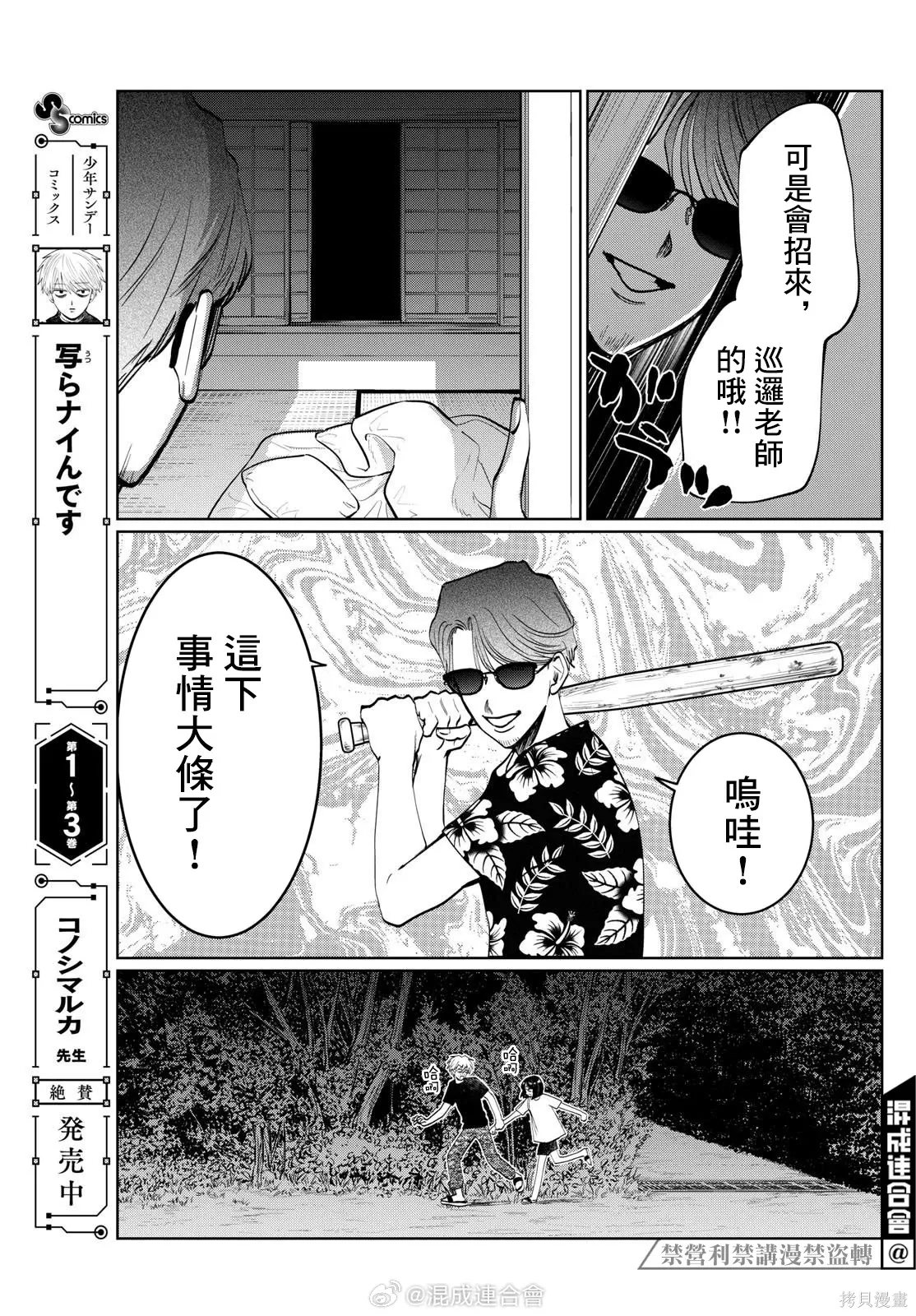 第43话 第8页