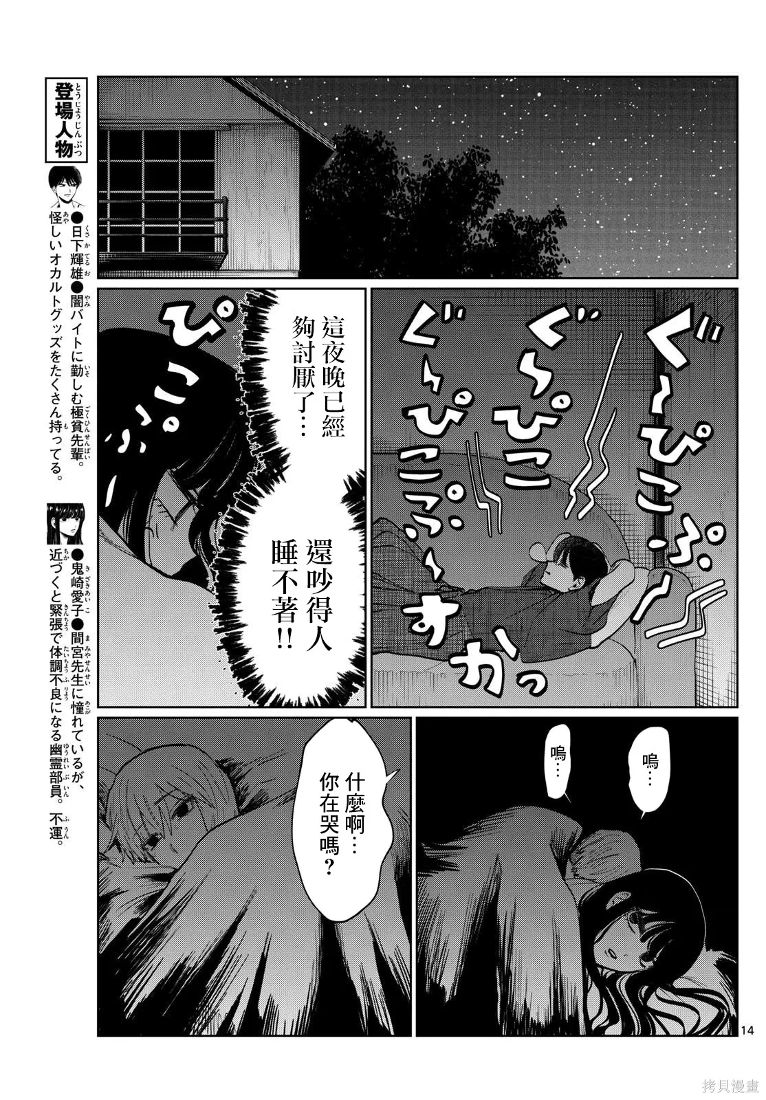 第43话 第14页