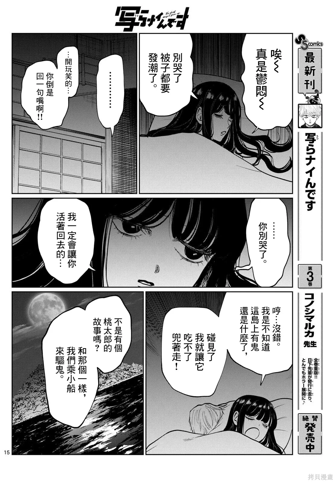 第43话 第15页
