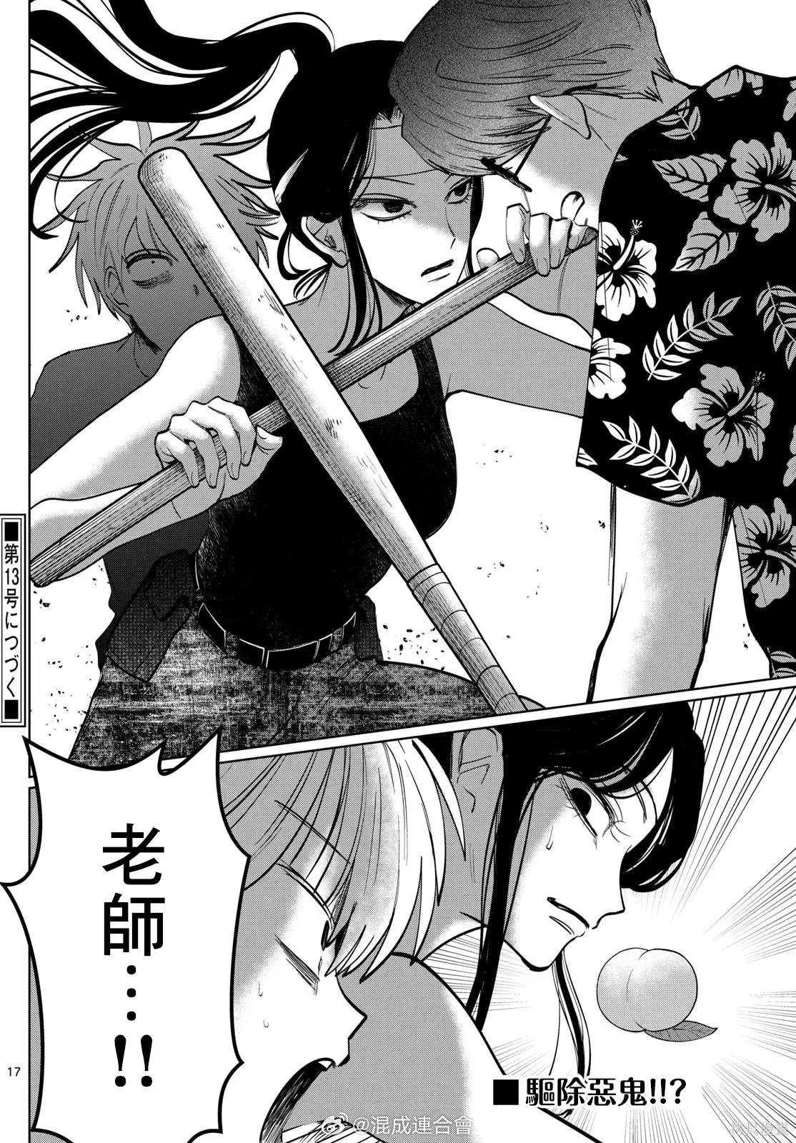 第43话 第17页