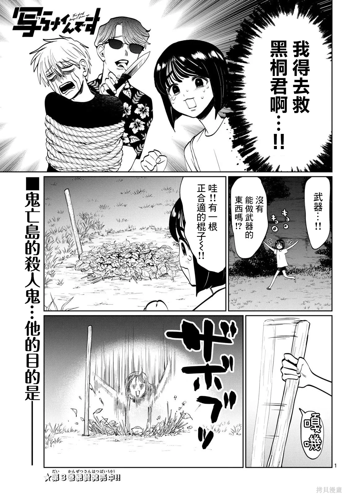 第44话 第1页