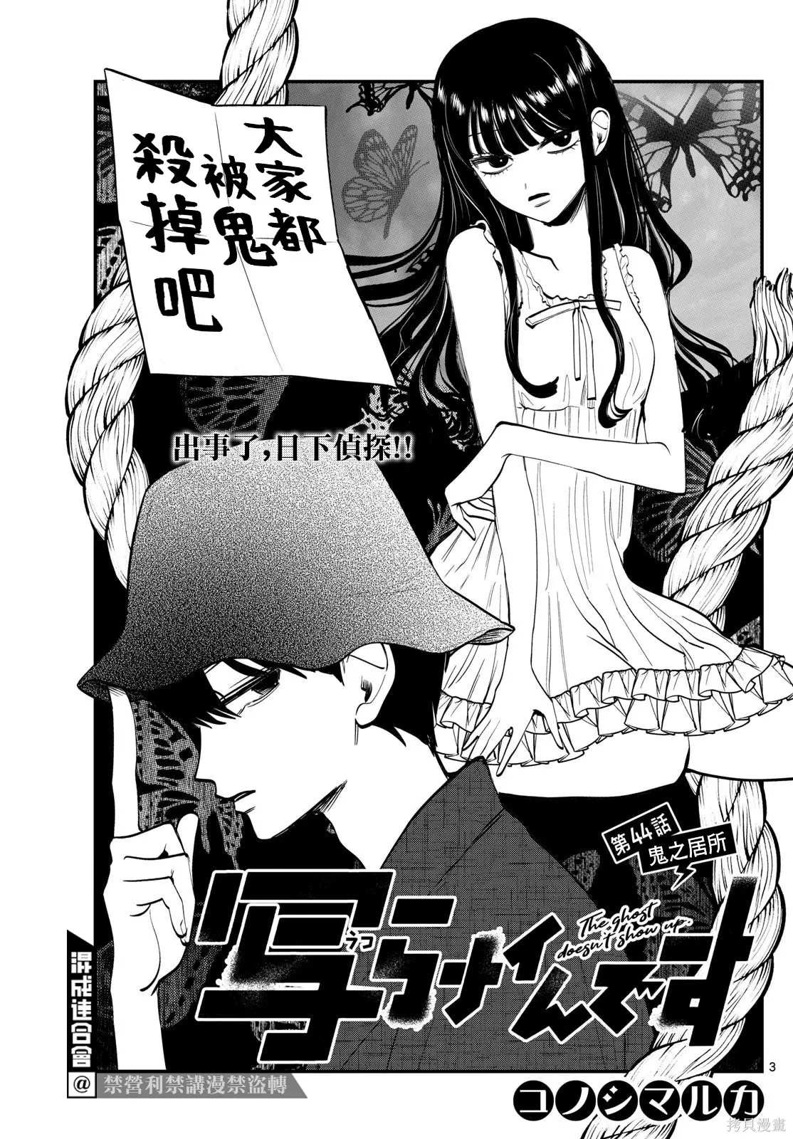 第44话 第3页