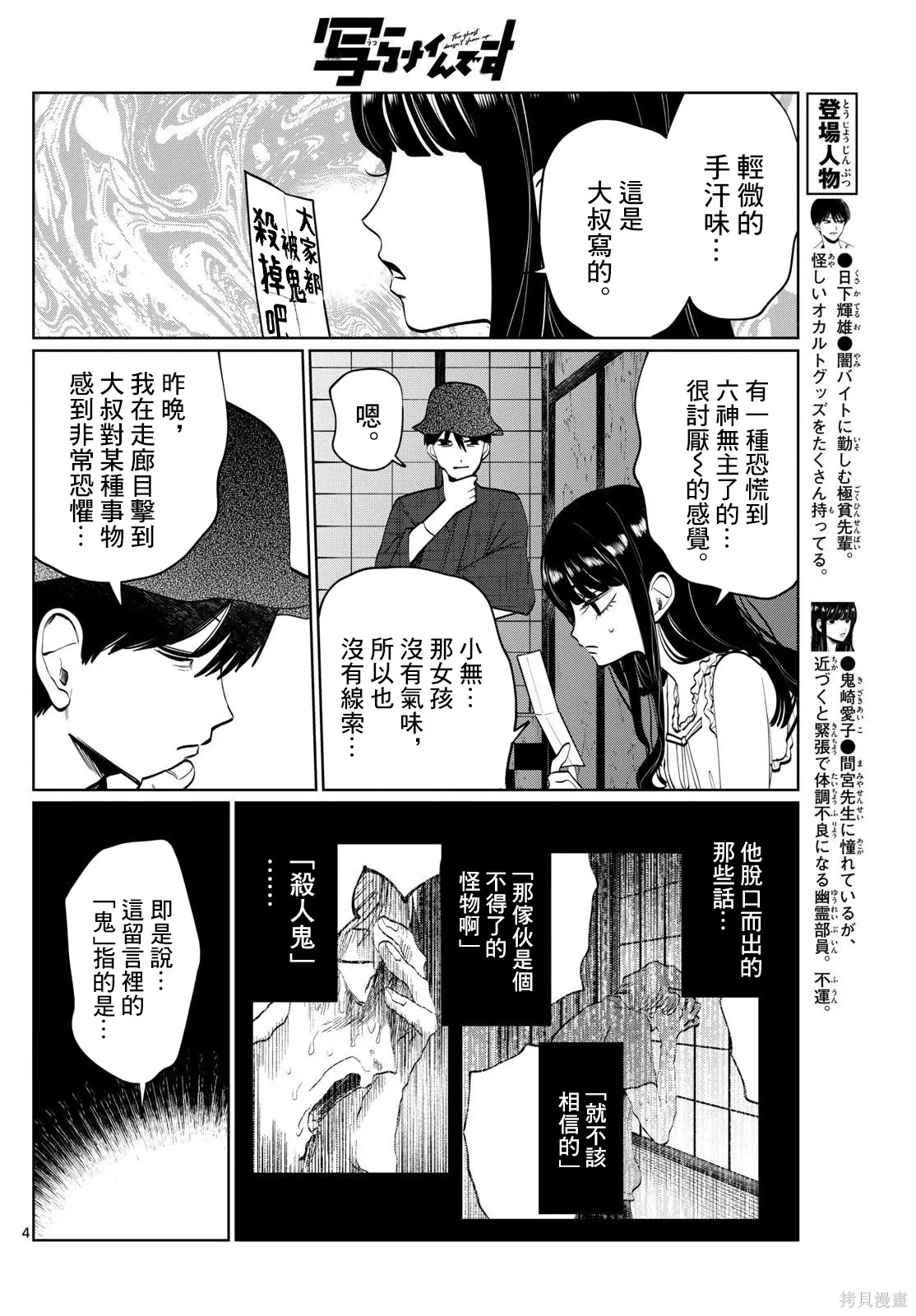第44话 第4页
