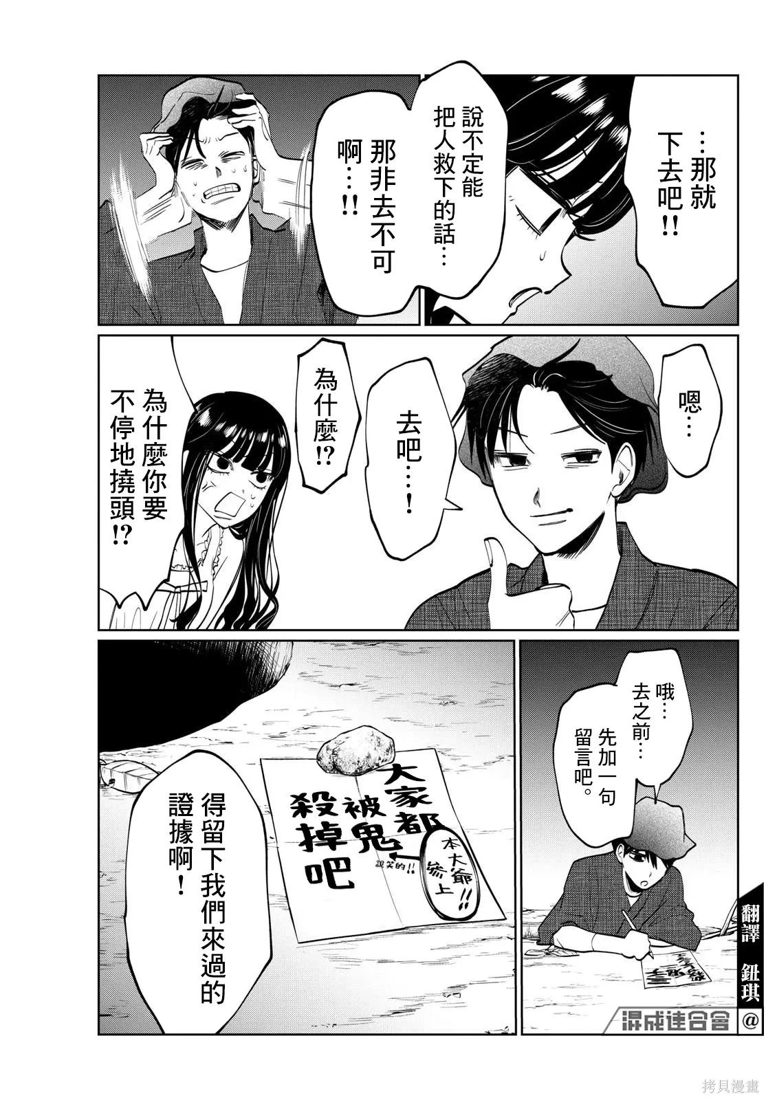 第44话 第7页