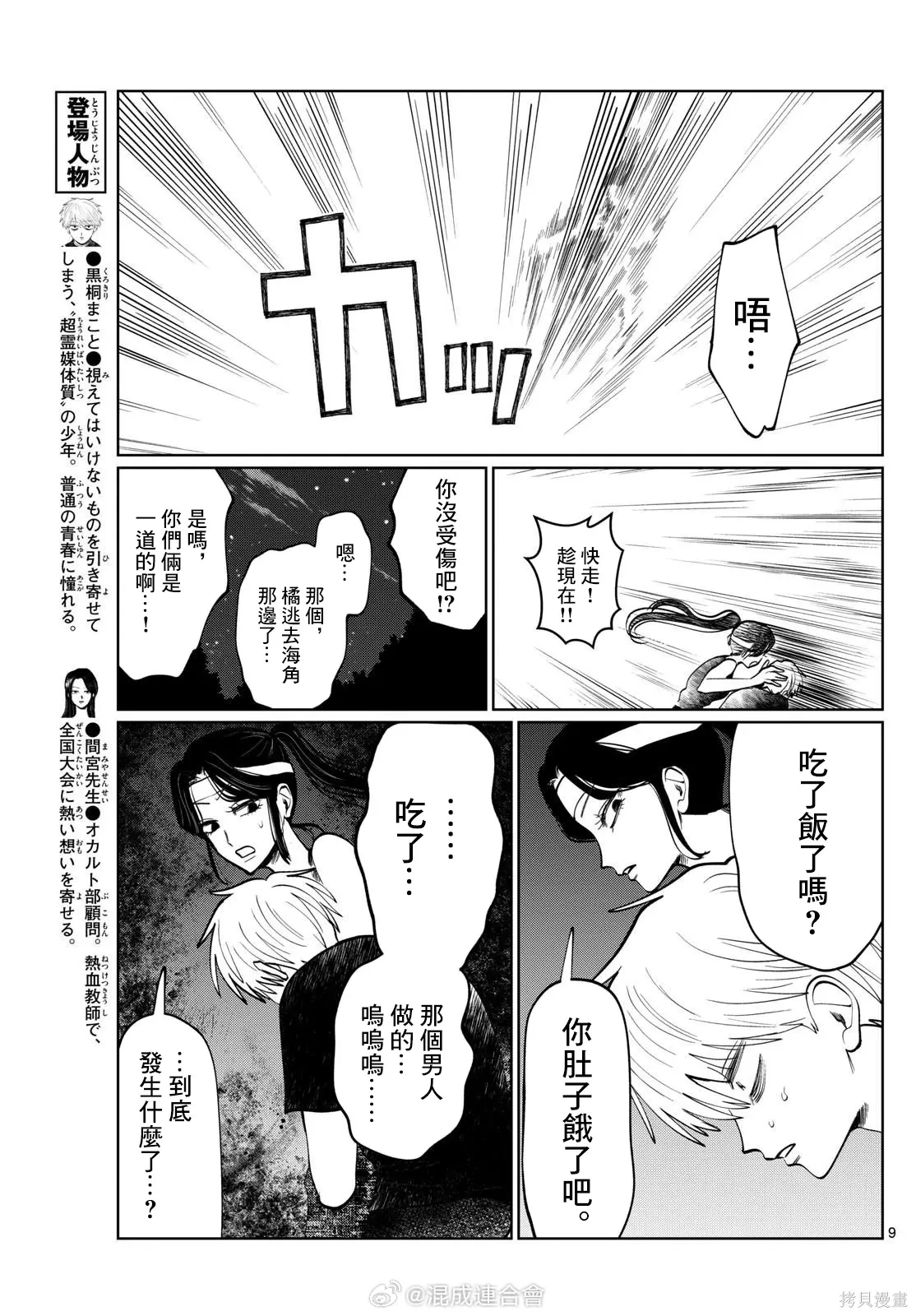 第44话 第9页