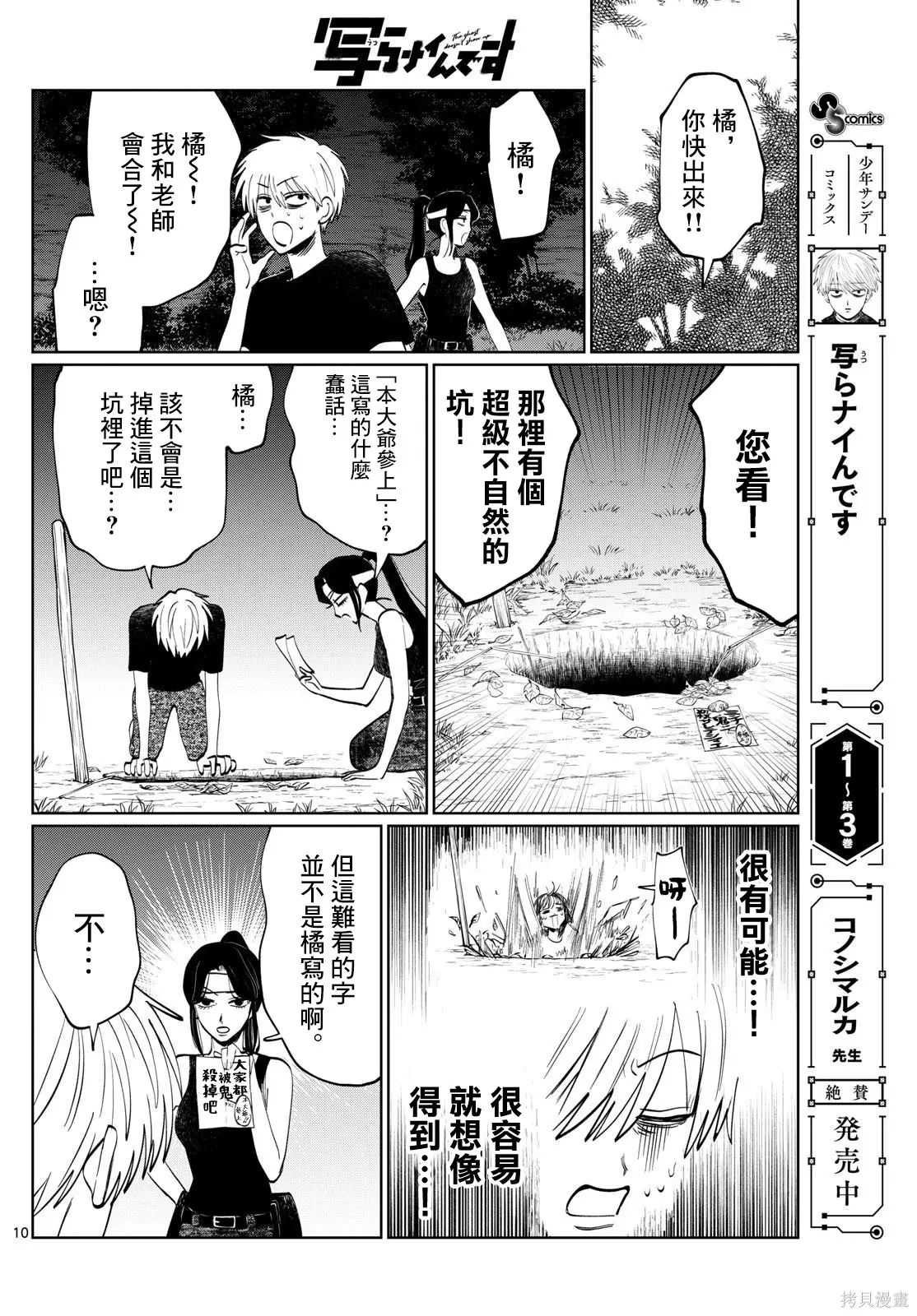 第44话 第10页