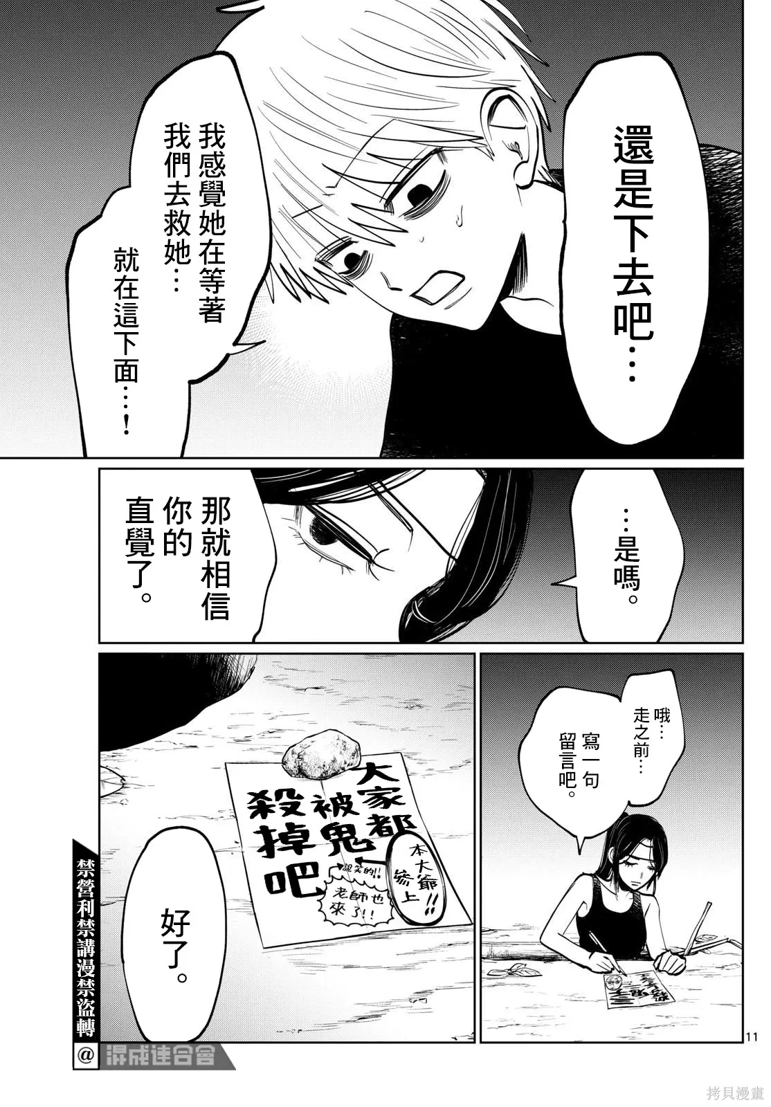 第44话 第11页