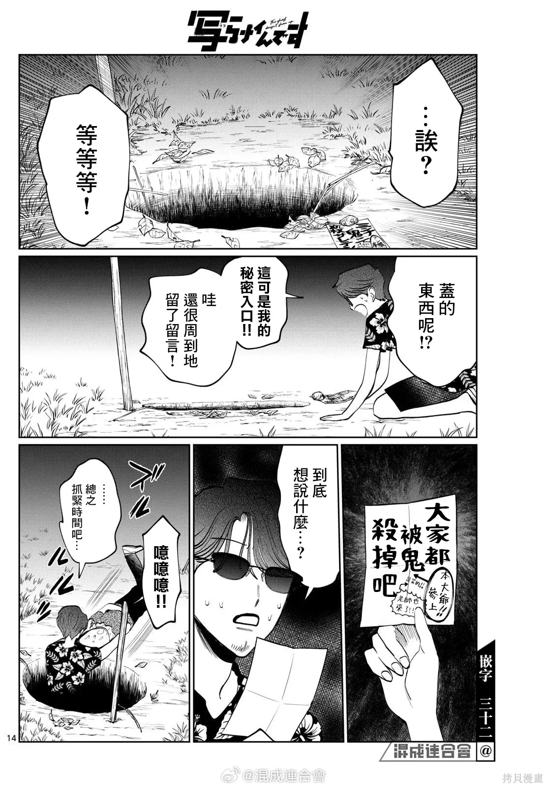第44话 第14页